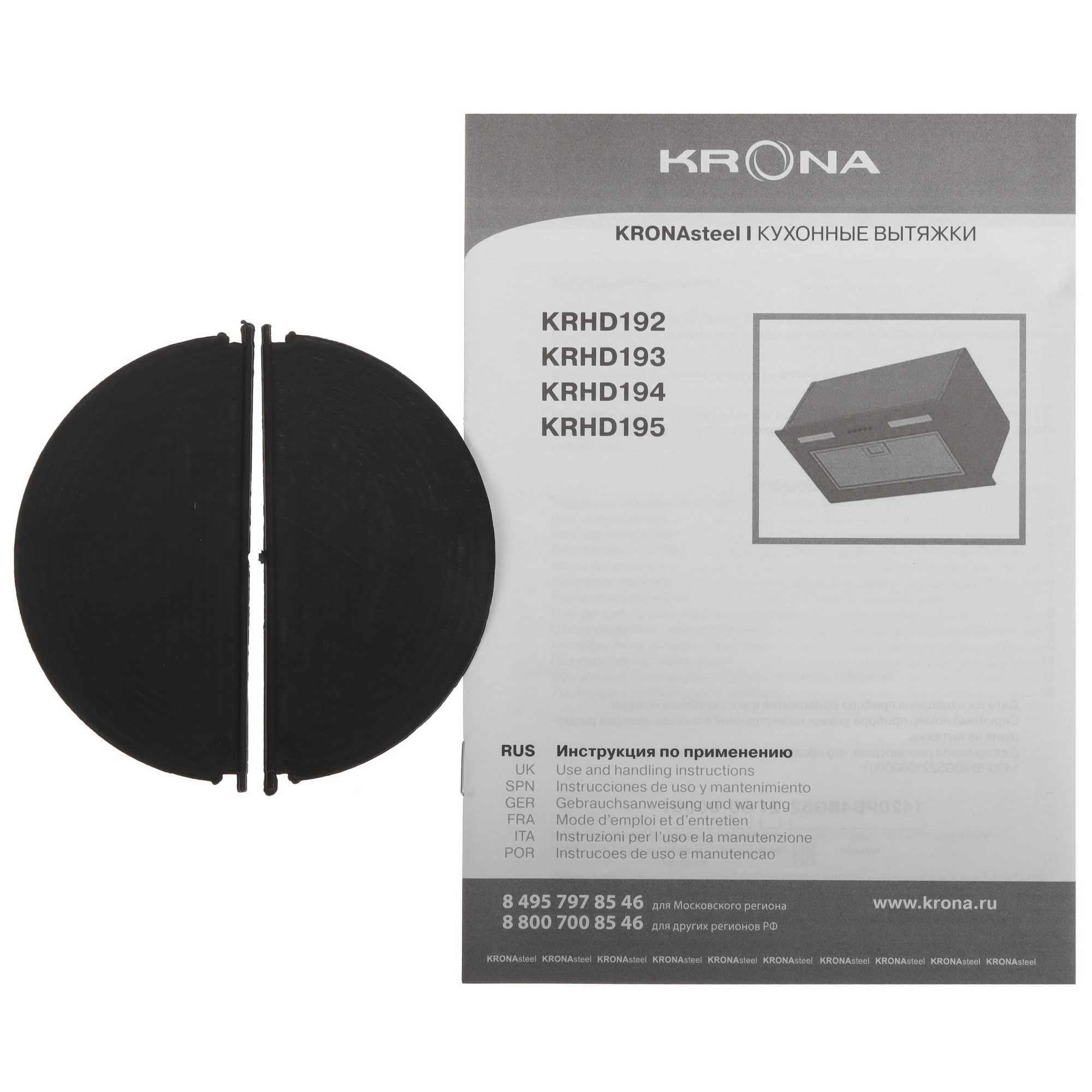 9094682 Вытяжка полновстраиваемая KRONA WERMUT 500 DN PB BF черный STDN-0118710 - Вид №7