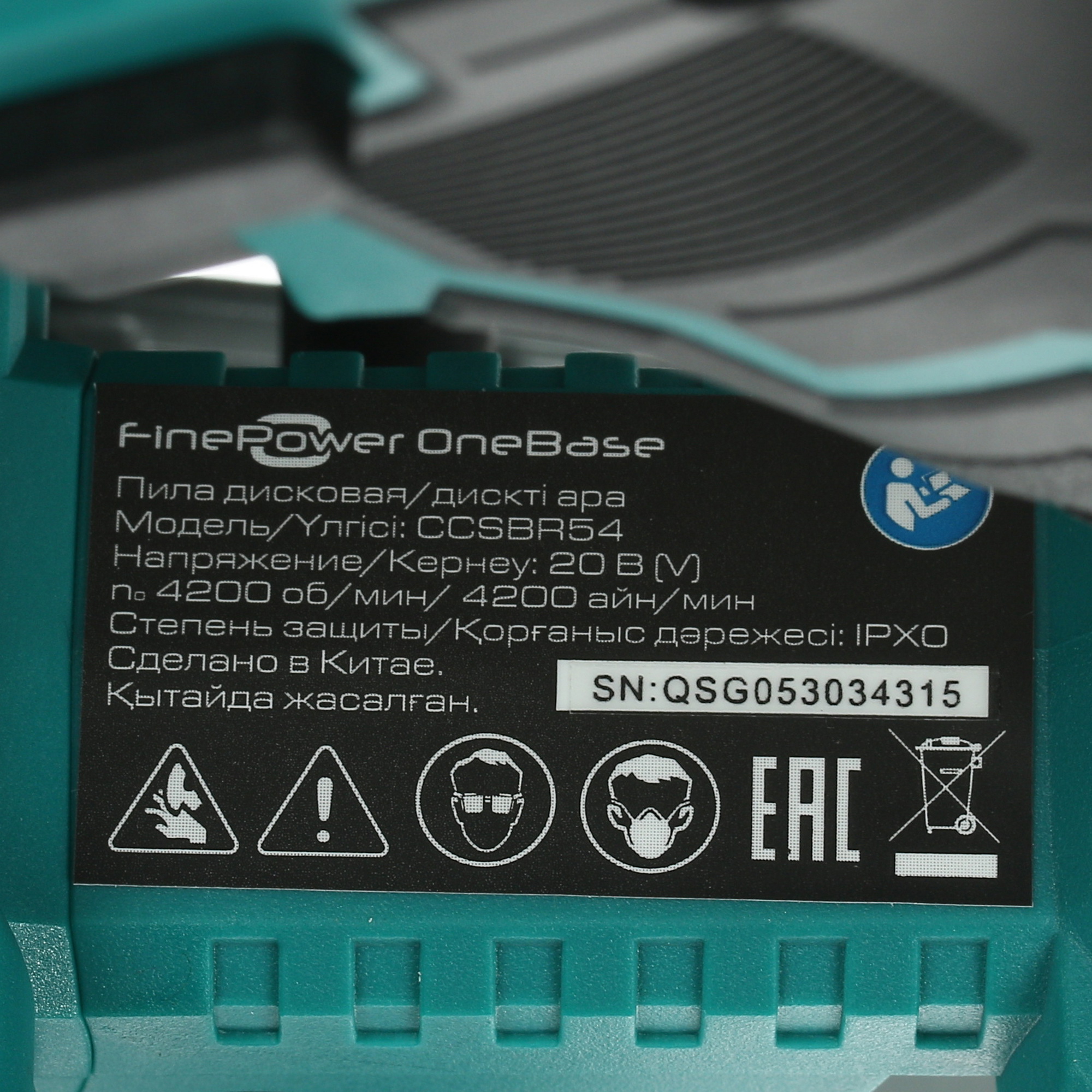 Пила дисковая FinePower CCSBR54 OneBase20 4748881 STDN-0076684 - Вид №4