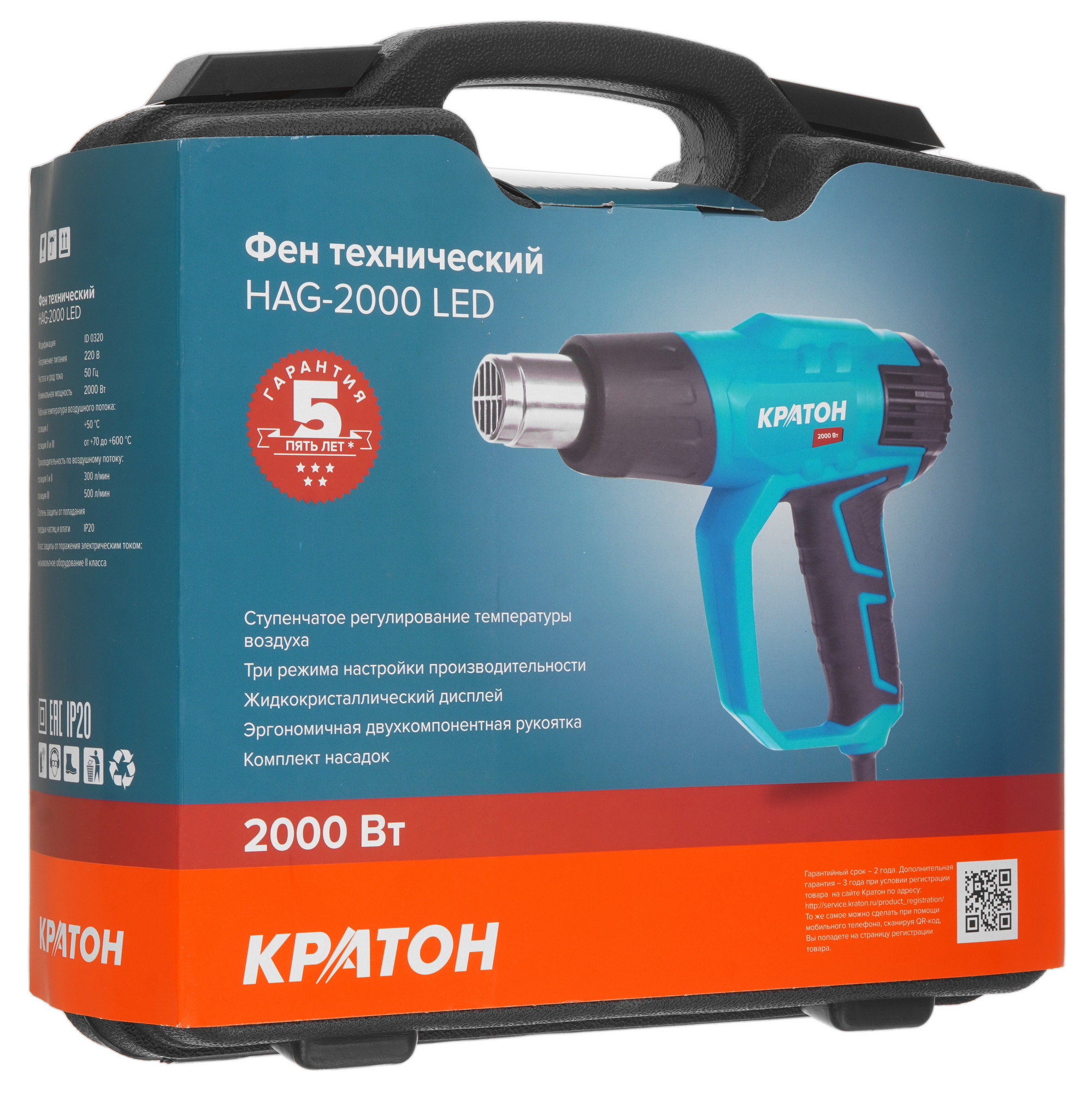Строительный фен Кратон HAG-2000 ЕD 9145705 STDN-0001668 - Вид №10
