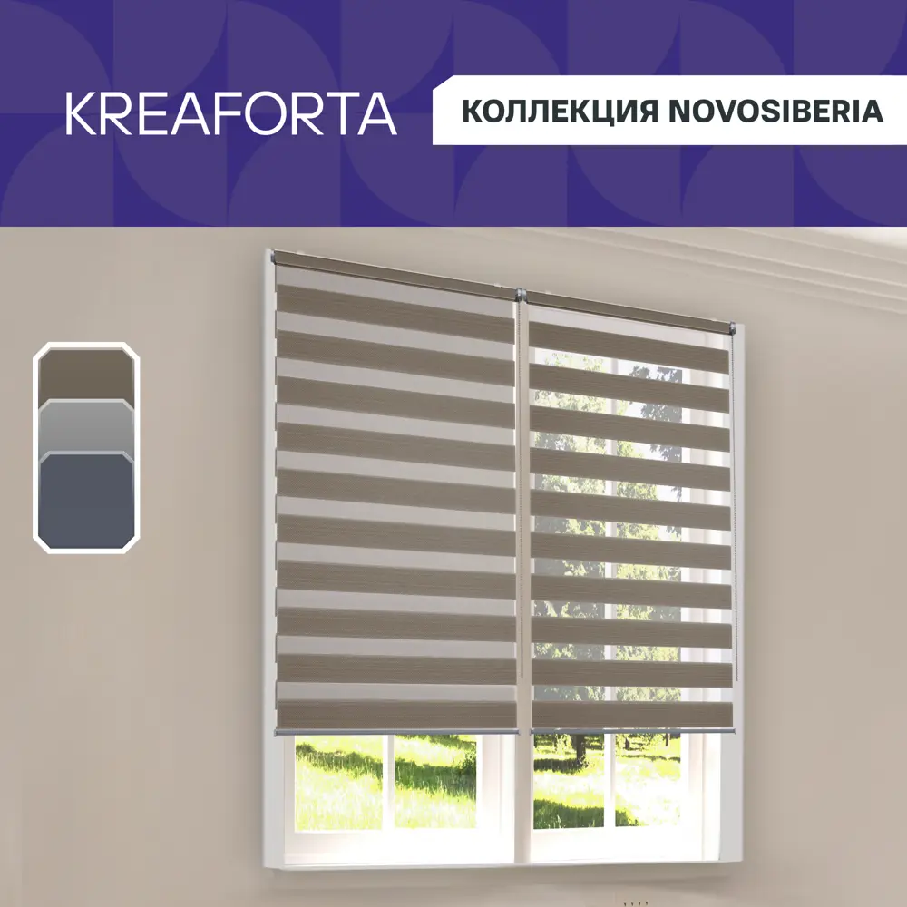 Рулонная штора день-ночь KREAFORTA Novosiberia 50×175 см бежевая с полосками 89408641 STLM-1583977 - Вид №1