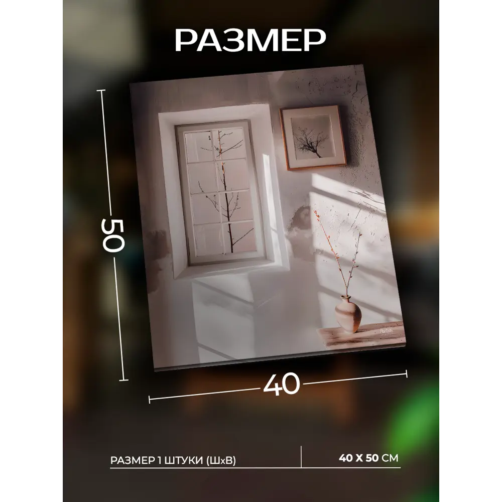 Santreyd Картина Утренняя эстетика в современном стиле 40x50 см 89389414 STLM-1389284 - Вид №2