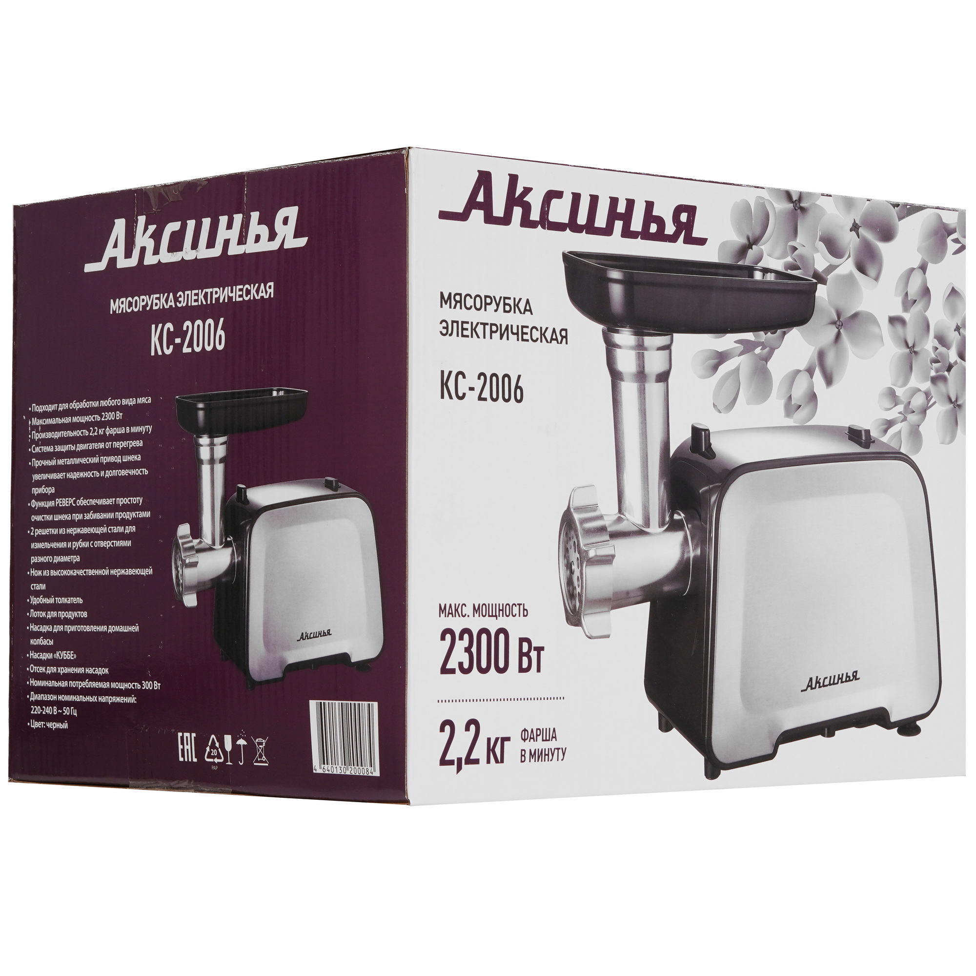 9211927 Мясорубка электрическая Аксинья КС-2006 черный STDN-0098607 - Вид №8