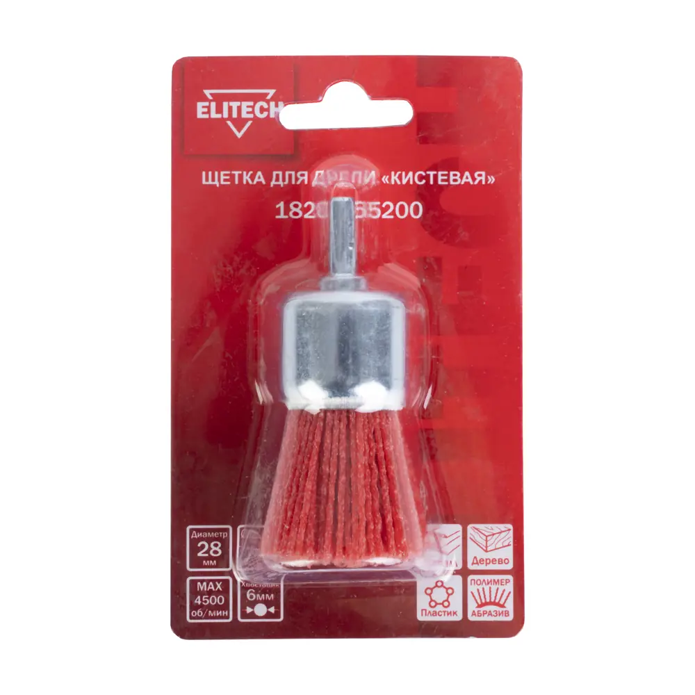 Кистевая щетка Elitech для дрели 28 мм с нейлоновой щетиной 89416351 STLM-1565209 - Вид №2