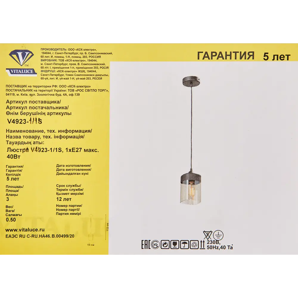 Подвесной светильник Vitaluce Катарина 1 лампа 3м² Е27 цвет черный матовый 82802879 STLM-2108843  - Вид №6
