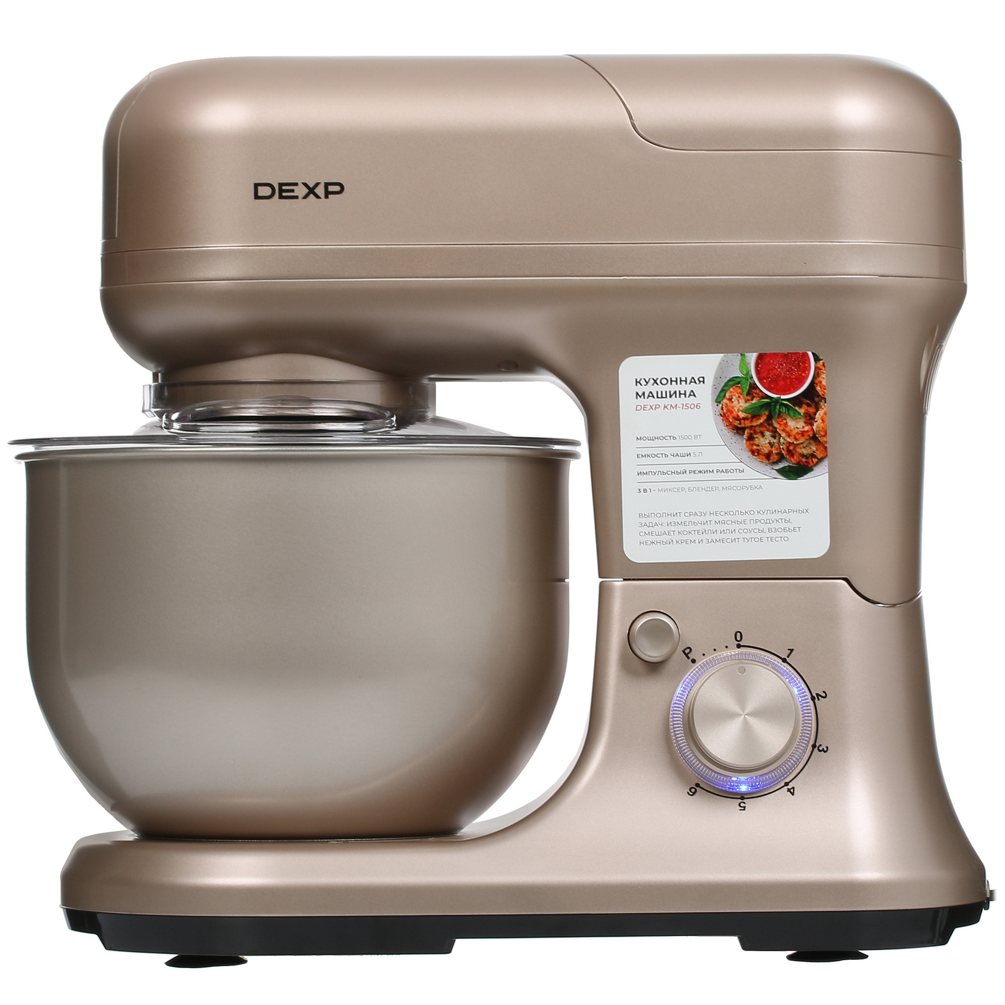 5406836 Кухонная машина DEXP KM-1506 золотистый STDN-0030923 - Вид №2