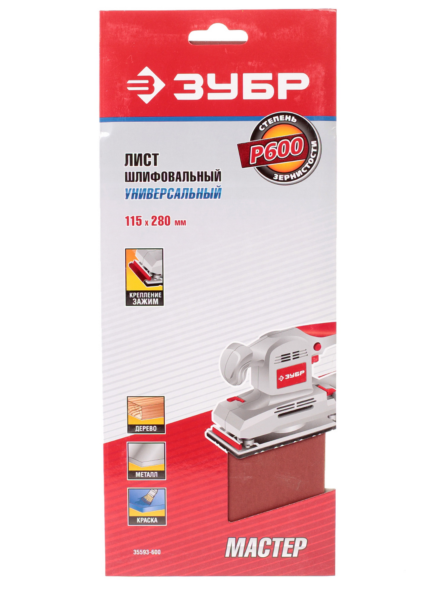 Шлифовальный лист Зубр МАСТЕР 35593-600 1069312 STDN-0070201