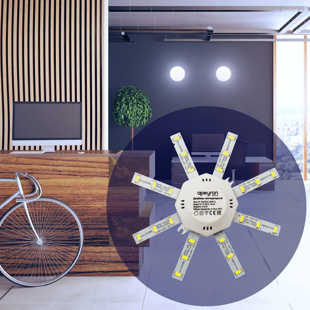 Комплект линеек светодиодных 8 Вт 220 В Ø140 мм холодный белый свет APEYRON STLM-2078379 - Вид №9
