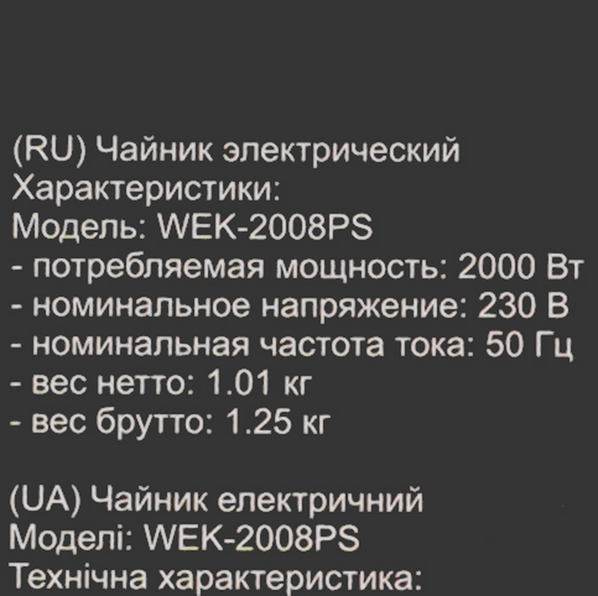 9269586 Электрочайник WILLMARK WEK-2008PS серый STDN-0135738 - Вид №6