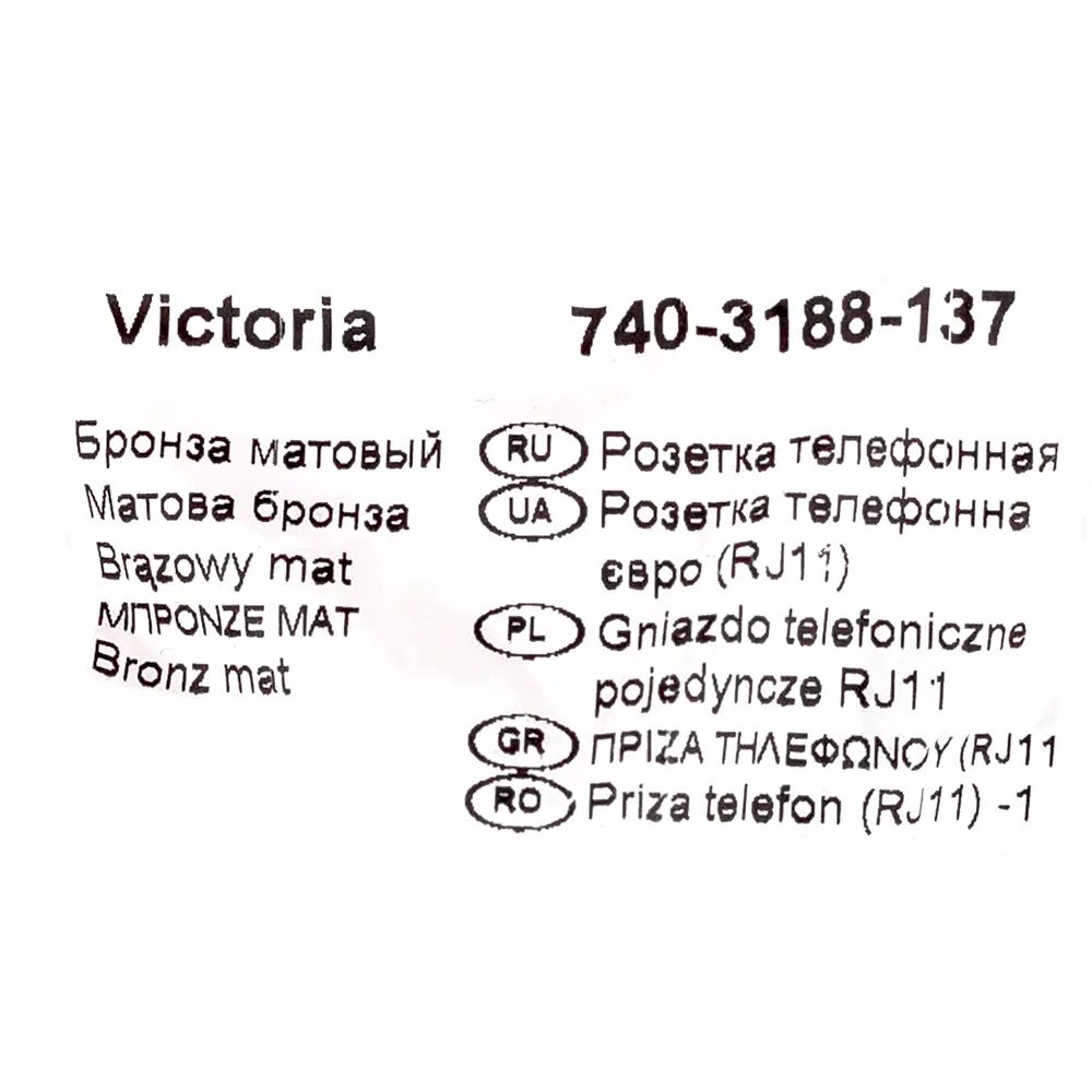 Телефонная розетка встраиваемая Lexman Виктория RJ11, цвет матовая бронза 17920882 STLM-2120109 - Вид №7