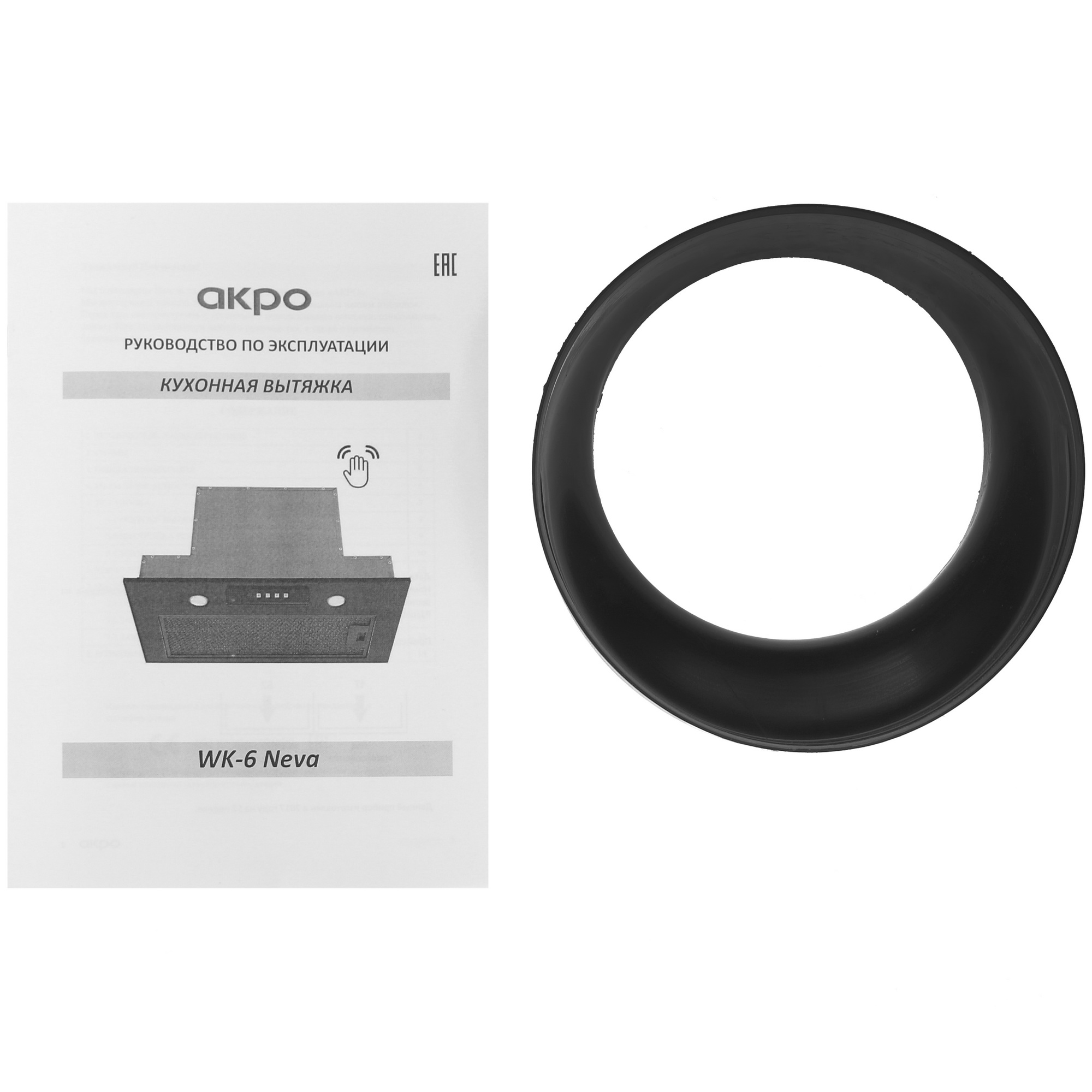8167557 Вытяжка полновстраиваемая Akpo WK-6 Neva черный STDN-0095312 - Вид №7