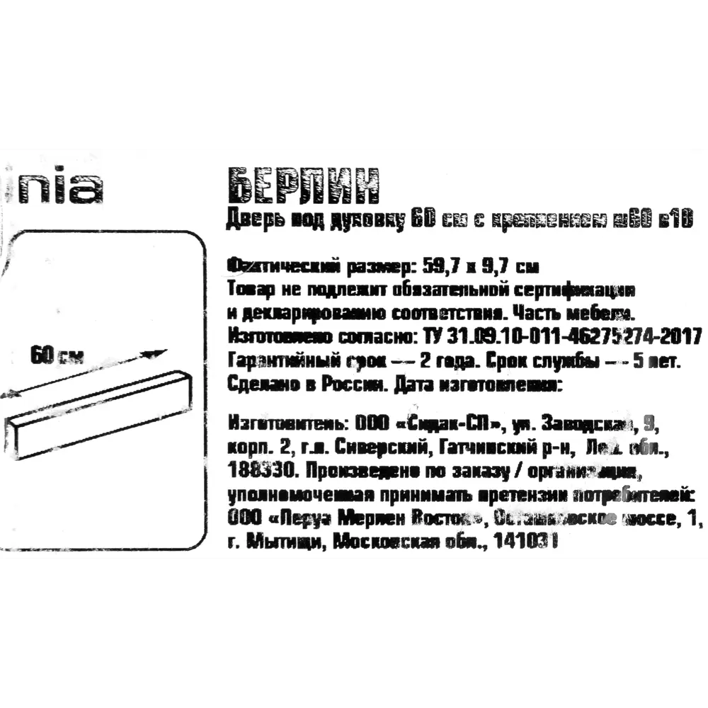 Дверь для ящика под духовку Delinia «Берлин» 60x10 см, МДФ, цвет серый STLM-2168526 - Вид №5