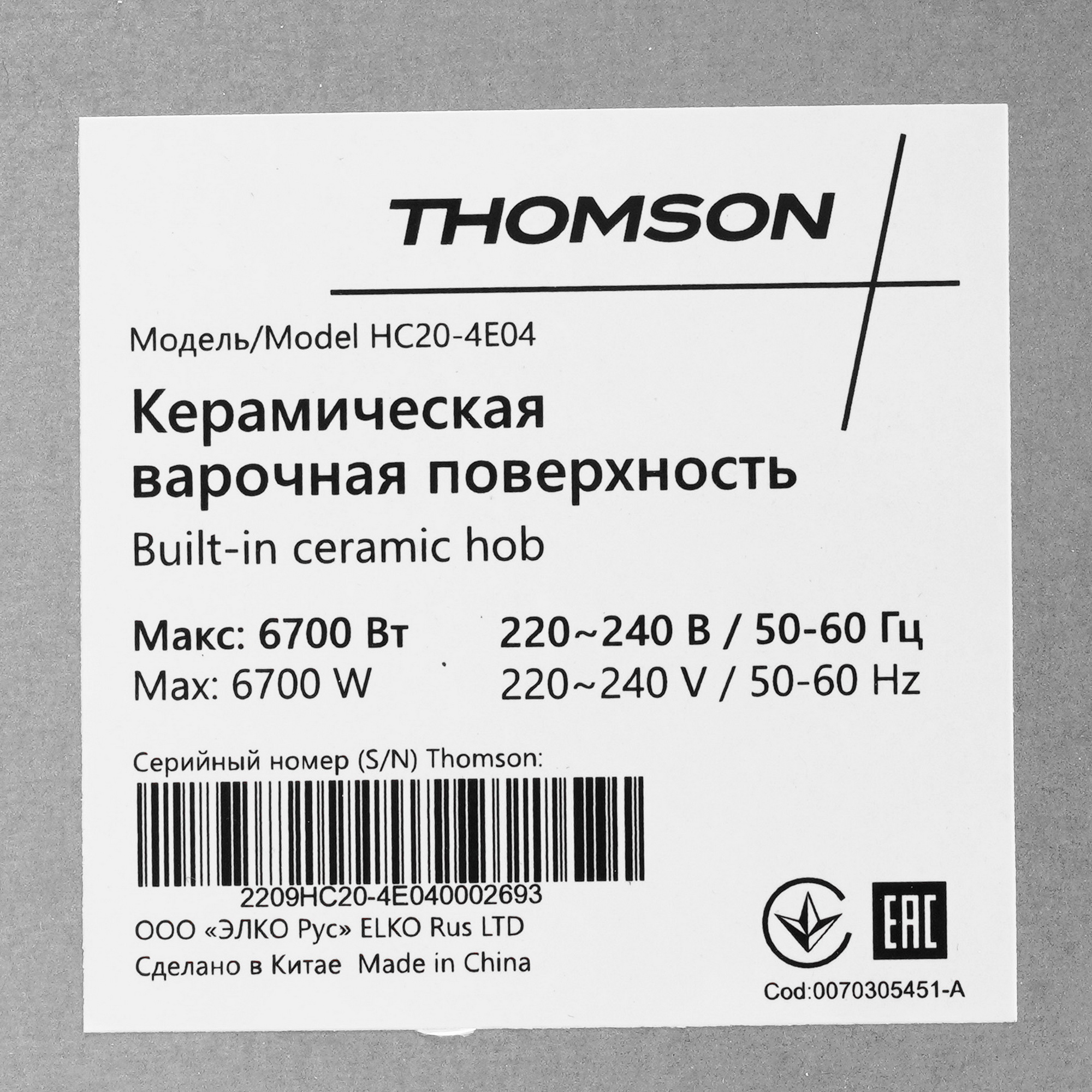 5349584 Электрическая варочная поверхность Thomson HC20-4E04 STDN-0128534 - Вид №4