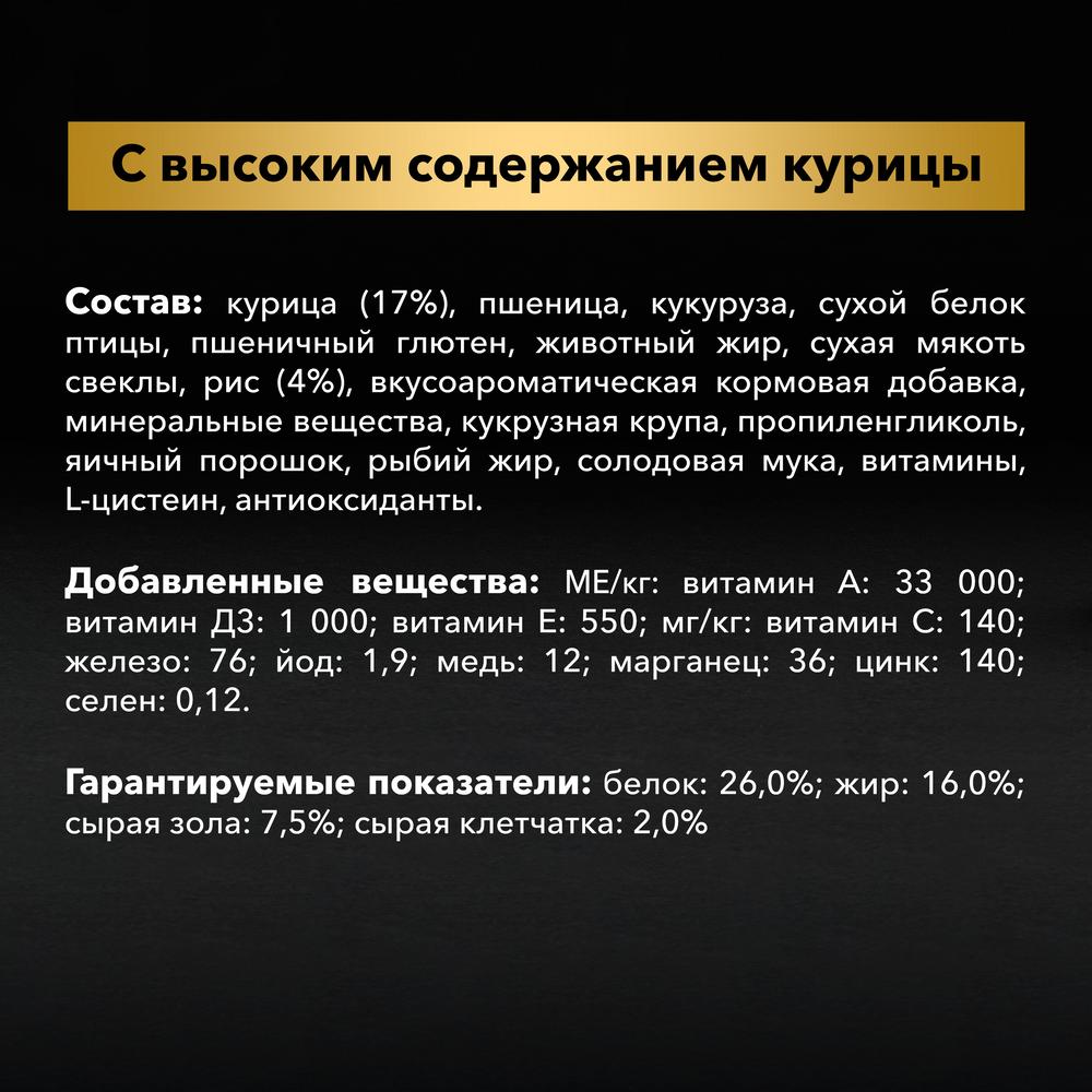 ПР0023394 Корм для собак Duo Delice Курица сух. 10кг Pro Plan  - Вид №1