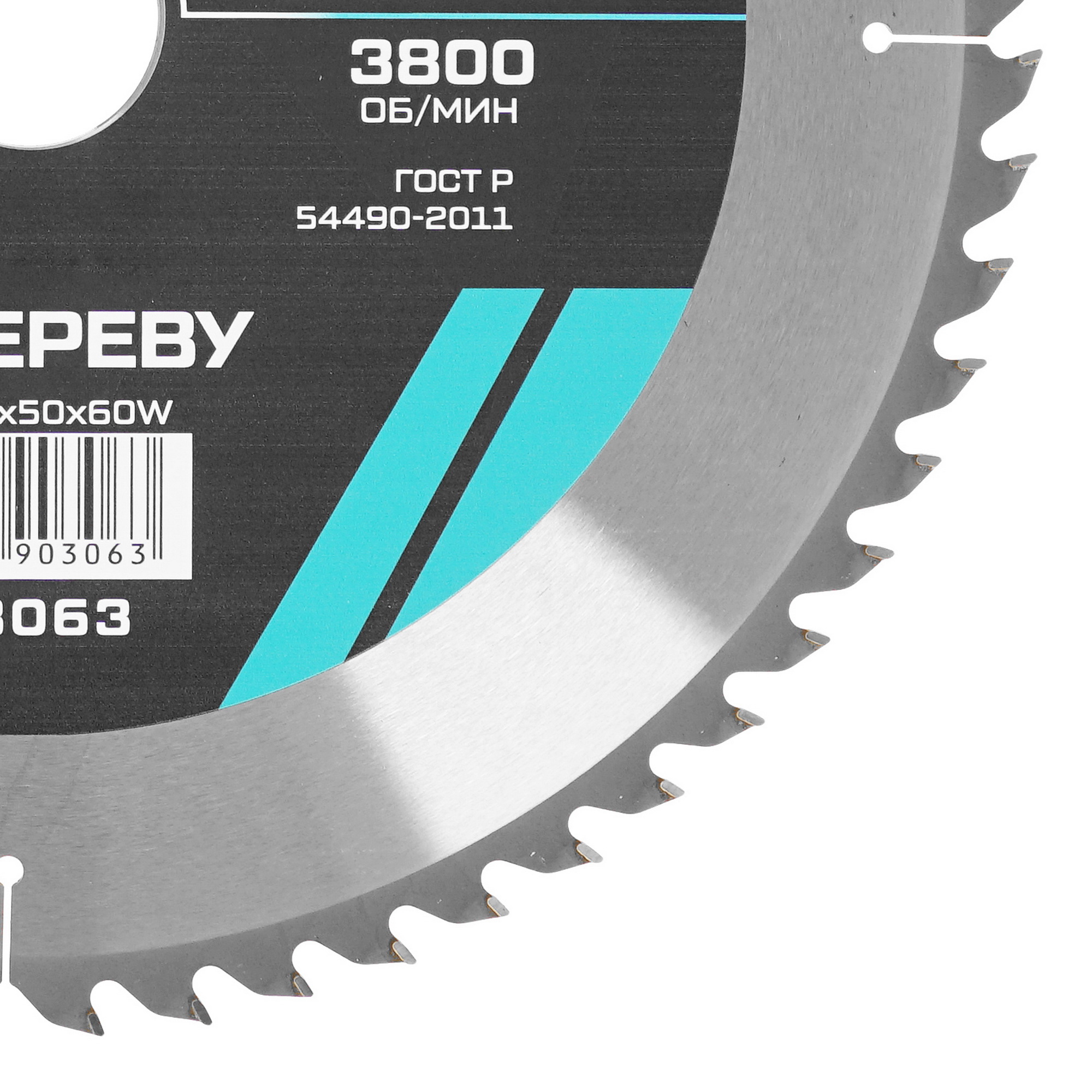 Диск пильный Metallica 903063 9120659 STDN-0102549 - Вид №1