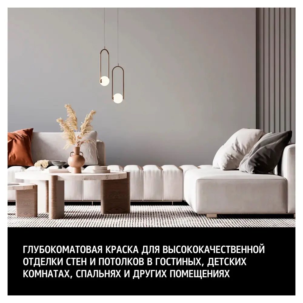 Краска Maitre Deco Finest глубокоматовая для стен и потолков 2.7 л 85263858 STLM-0060647 - Вид №2
