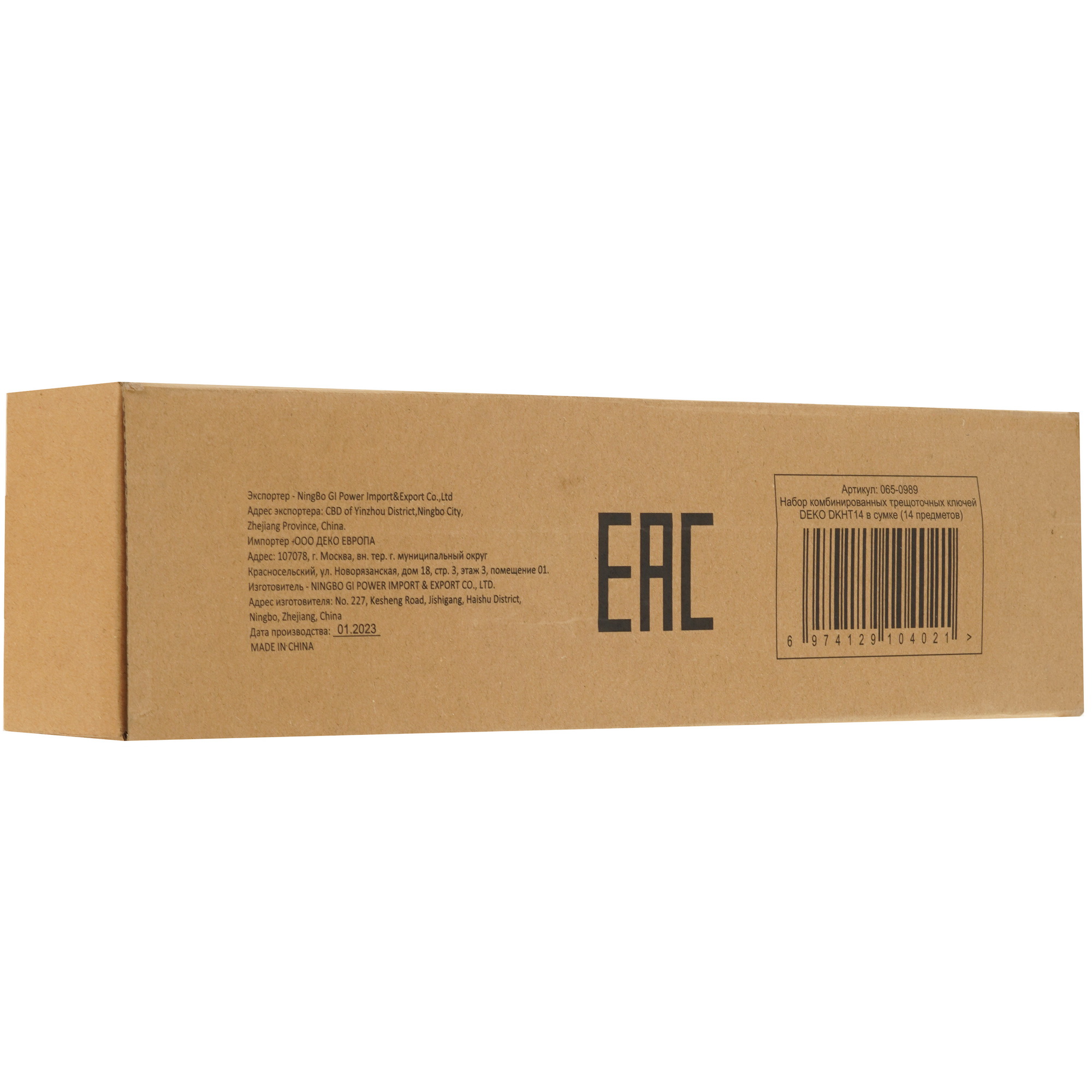 Набор ключей DEKO DKHT14 9136307 STDN-0055174 - Вид №3