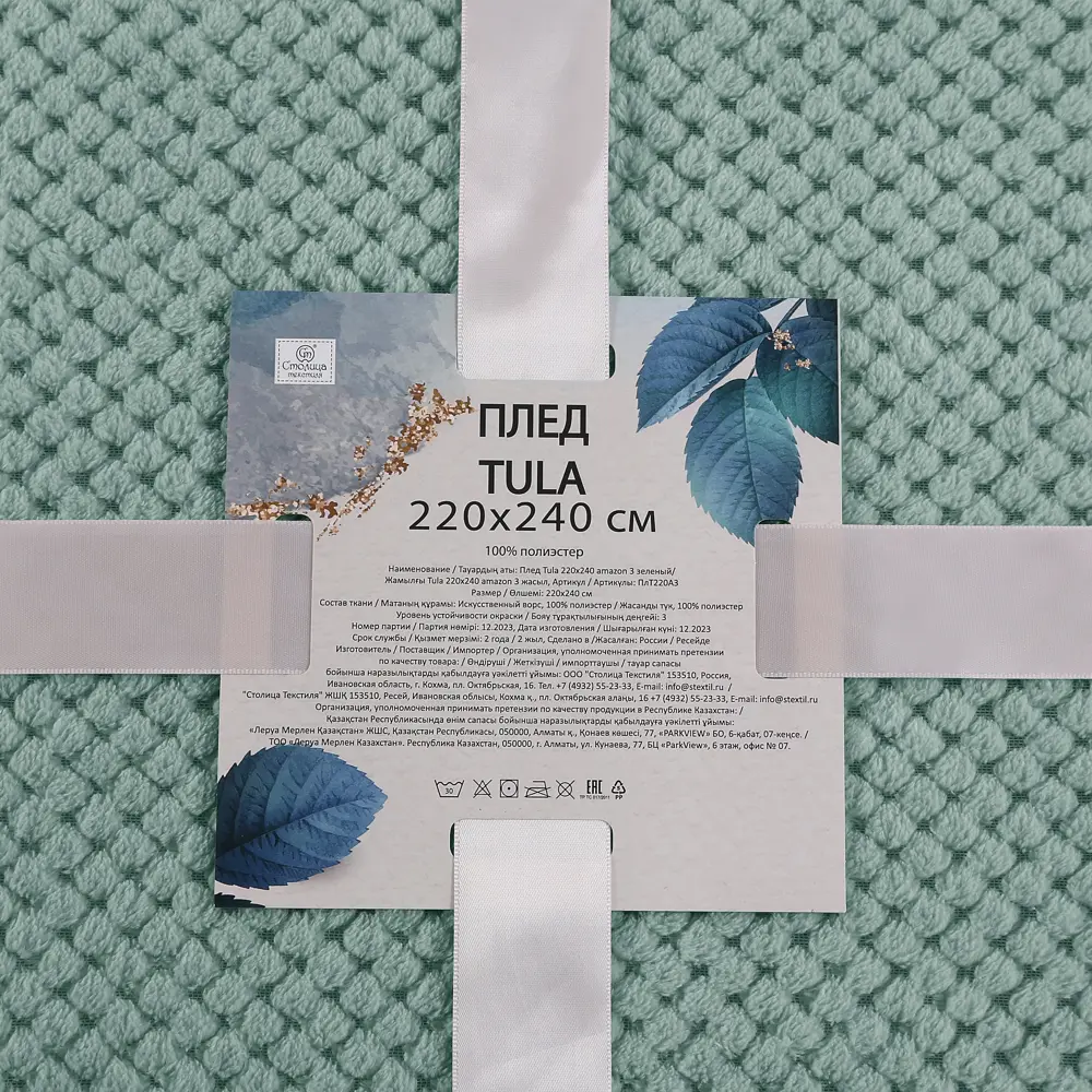 Плед Tula 220x240 см велсофт цвет зеленый 89337264 STLM-2141185 СТОЛИЦА ТЕКСТИЛЯ - Вид №3