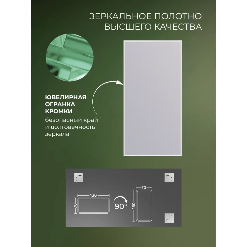 Зеркало для ванной SB70W1 70x130 см 89356968 STLM-2158528 Santreyd - Вид №6