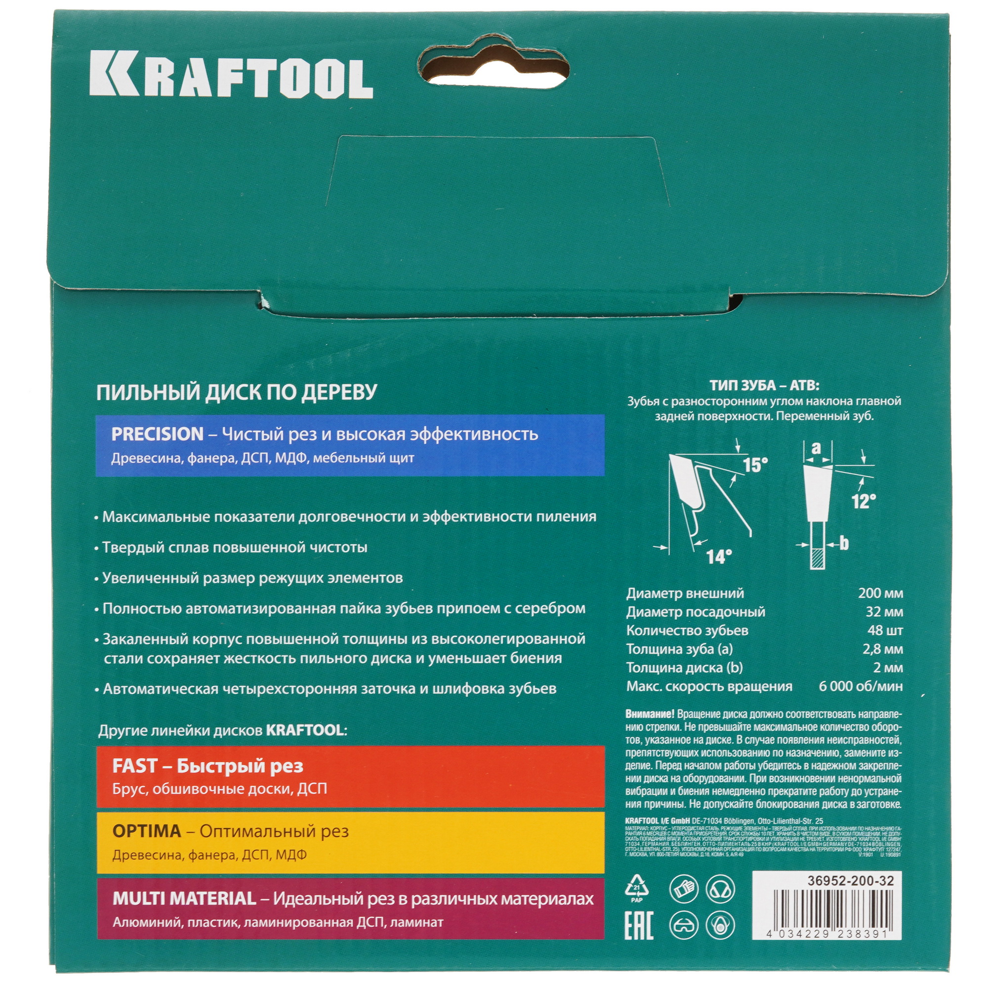 Диск пильный KRAFTOOL 36952-200-32 9107997 STDN-0145989 - Вид №2