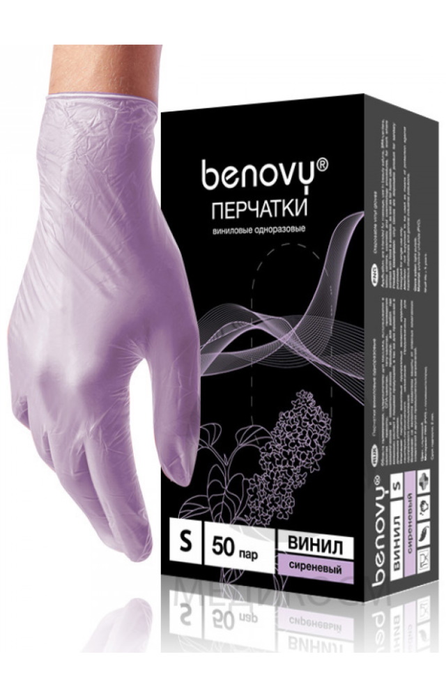 5030054 Перчатки виниловые цветные сиреневые  размер S Спецодежда 