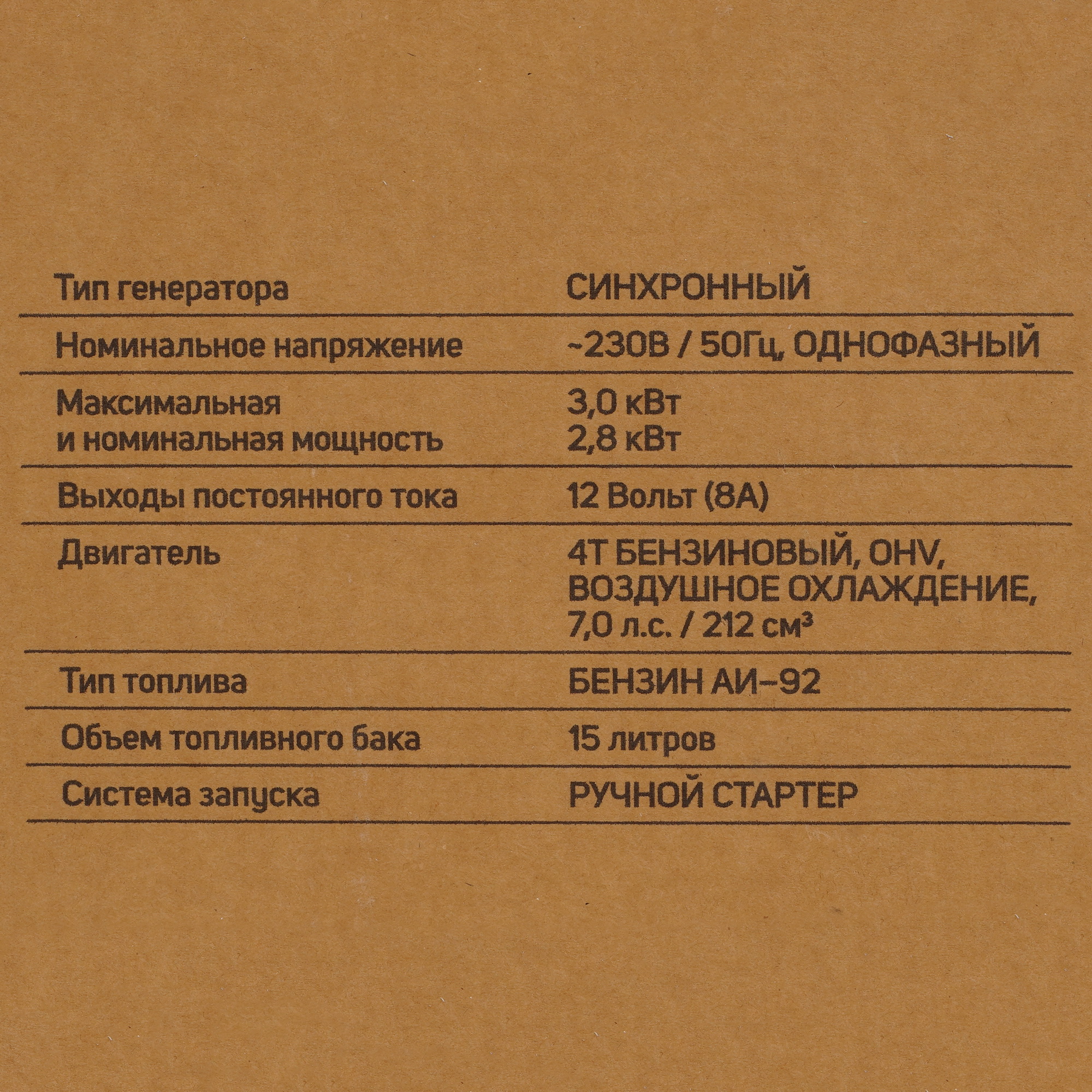 Электрогенератор   бензиновый Patriot GRS 3800 5099881 STDN-0132826 - Вид №10