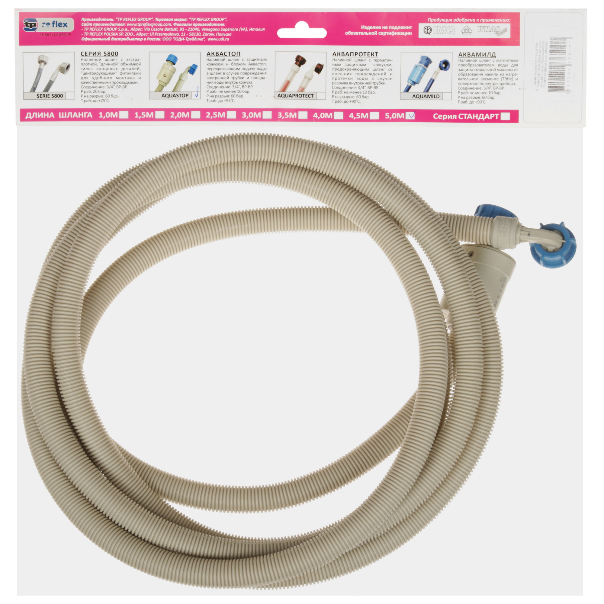 9294307 Шланг заливной REFLEX 5 м, серый STDN-0075030 - Вид №2