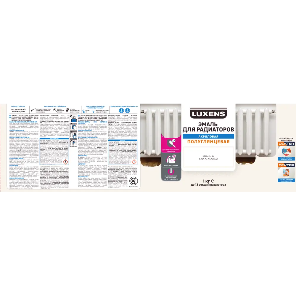 Эмаль для радиаторов Luxens полуглянцевая цвет белый 1 кг 82534993 STLM-2017240  - Вид №2