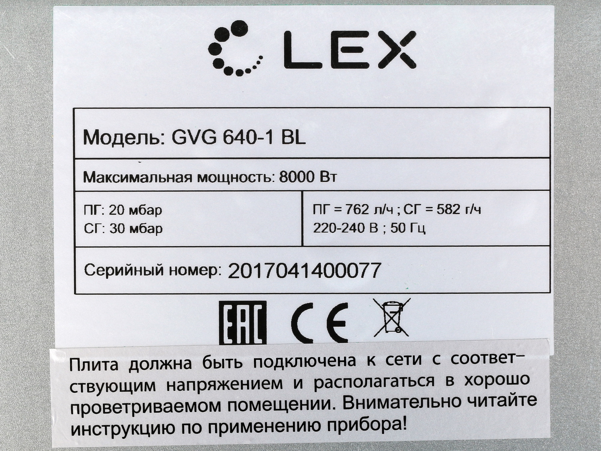 1074227 Газовая варочная поверхность LEX GVG 640-1 BL STDN-0052318 - Вид №8