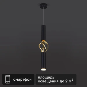 Светильник подвесной светодиодный Eurosvet Lance 2 м² теплый белый свет цвет черный/золото 84784543 STLM-2178399