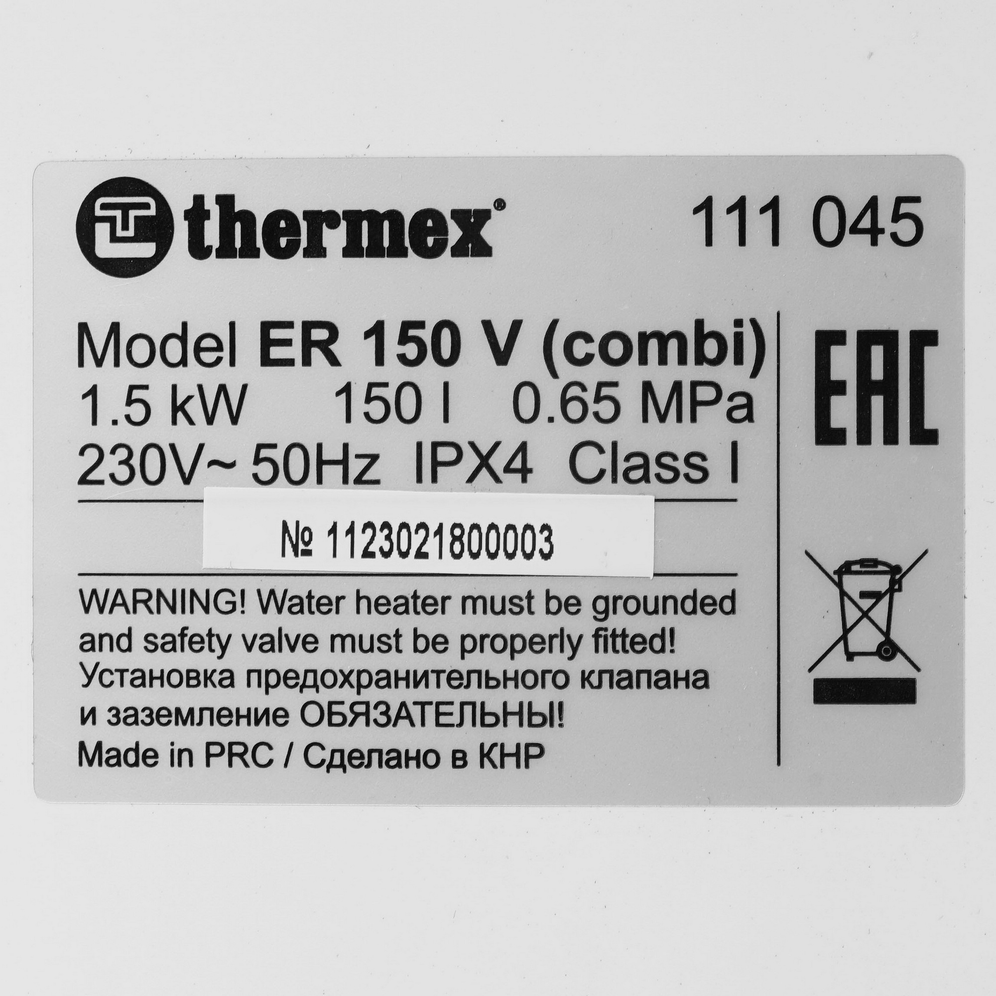 1288003 Бойлер косвенного нагрева Thermex ER 150 V (combi) STDN-0019354 - Вид №5