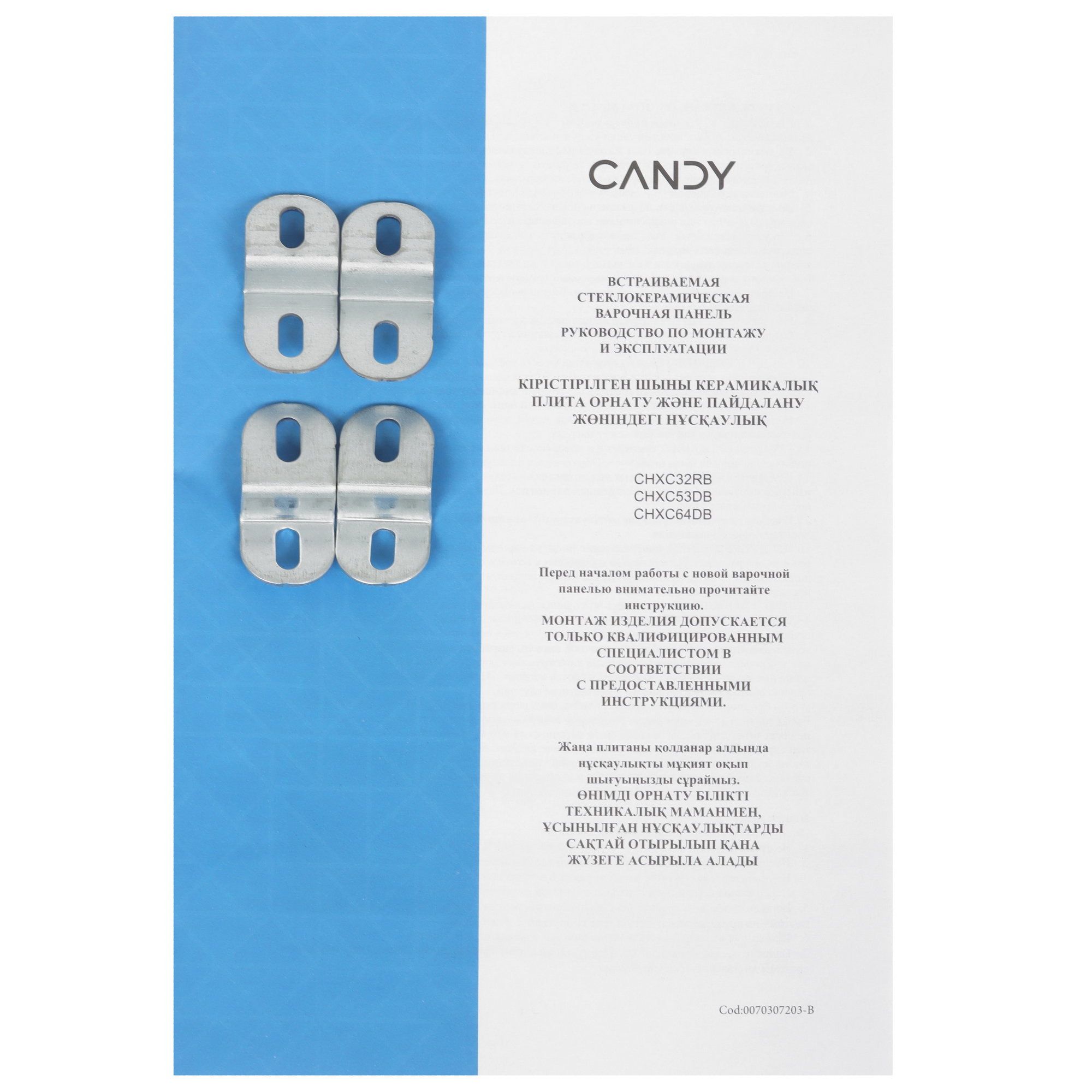 9114585 Электрическая варочная поверхность Candy CHXC32RB STDN-0141250 - Вид №5