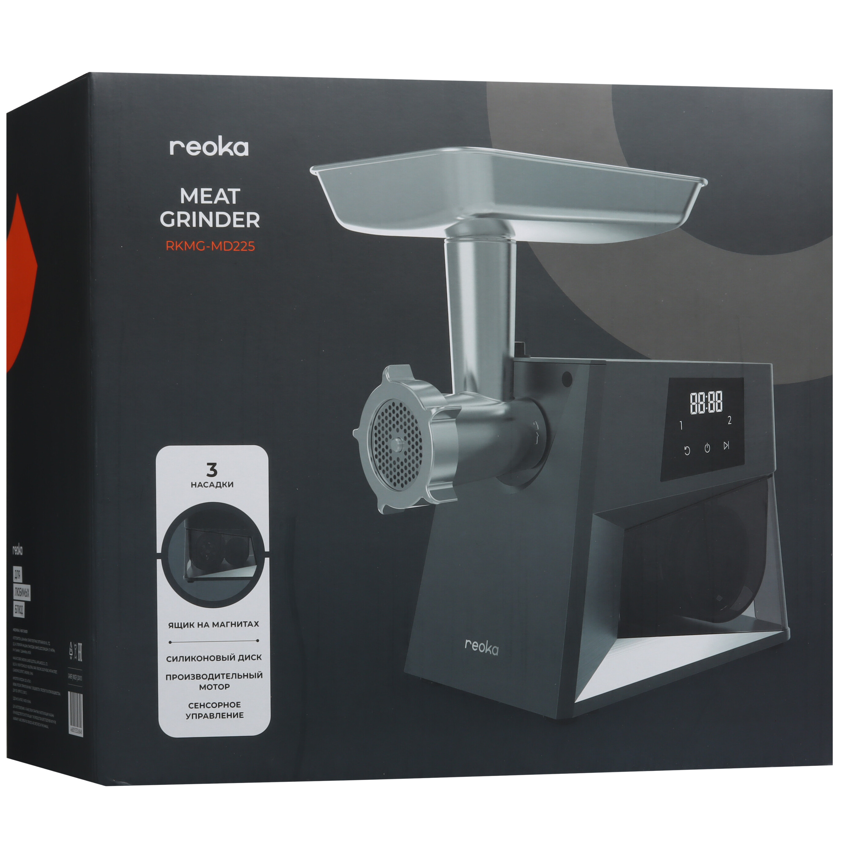 9176247 Мясорубка электрическая Reoka RKMG-MD225 серый STDN-0063078 - Вид №10