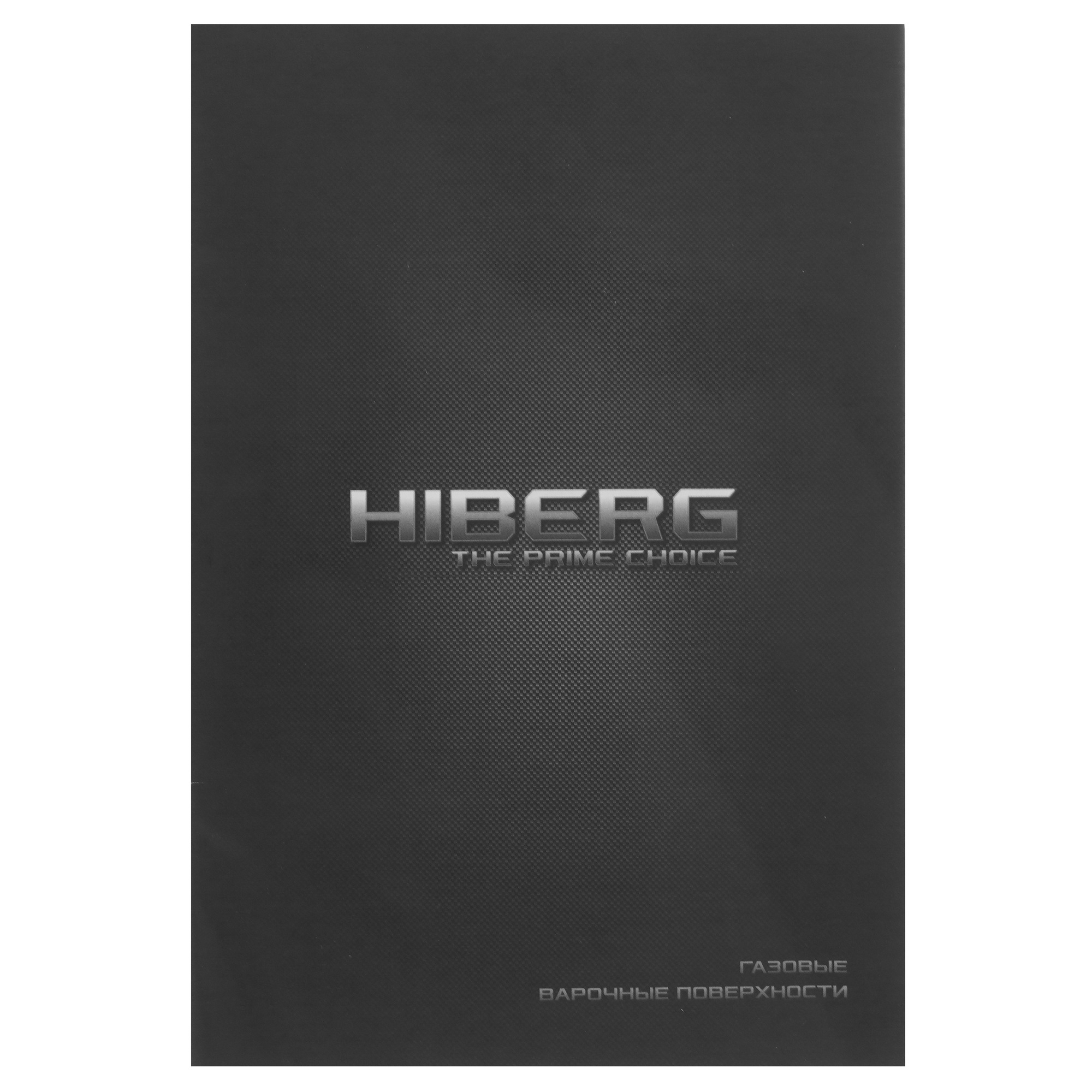 9079284 Газовая варочная поверхность HIBERG VM 60440 Y STDN-0077760 - Вид №6