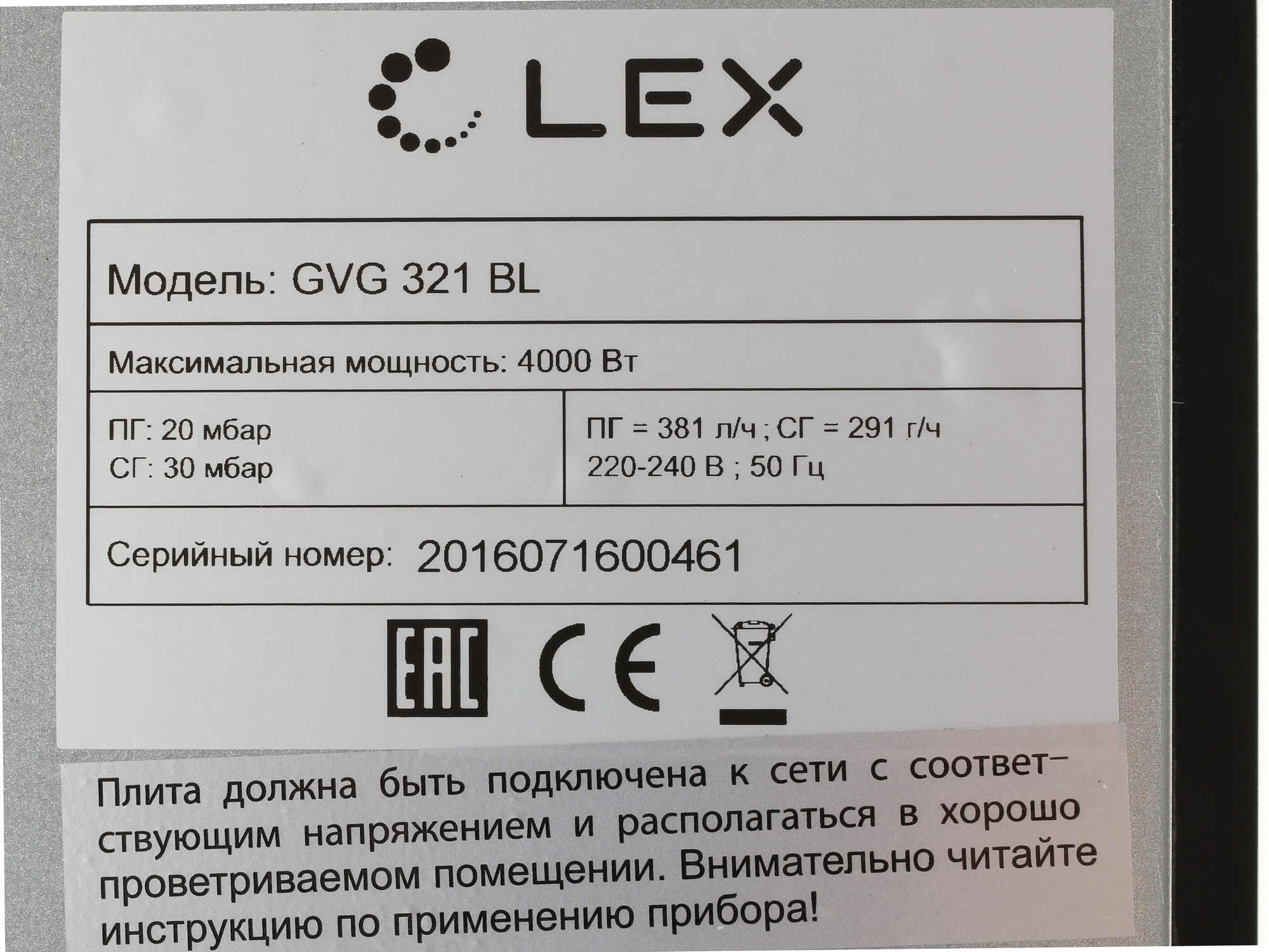 1074233 Газовая варочная поверхность LEX GVG 321 BL STDN-0021710 - Вид №7