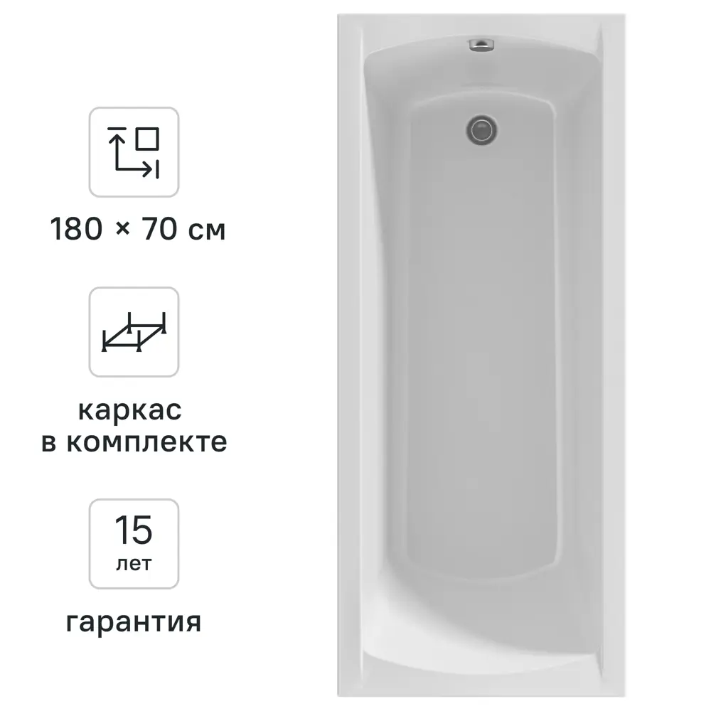 100Acryl Ницца - Акриловая ванна 180x70 см с каркасом 83240831 У99331 STLM-0039838