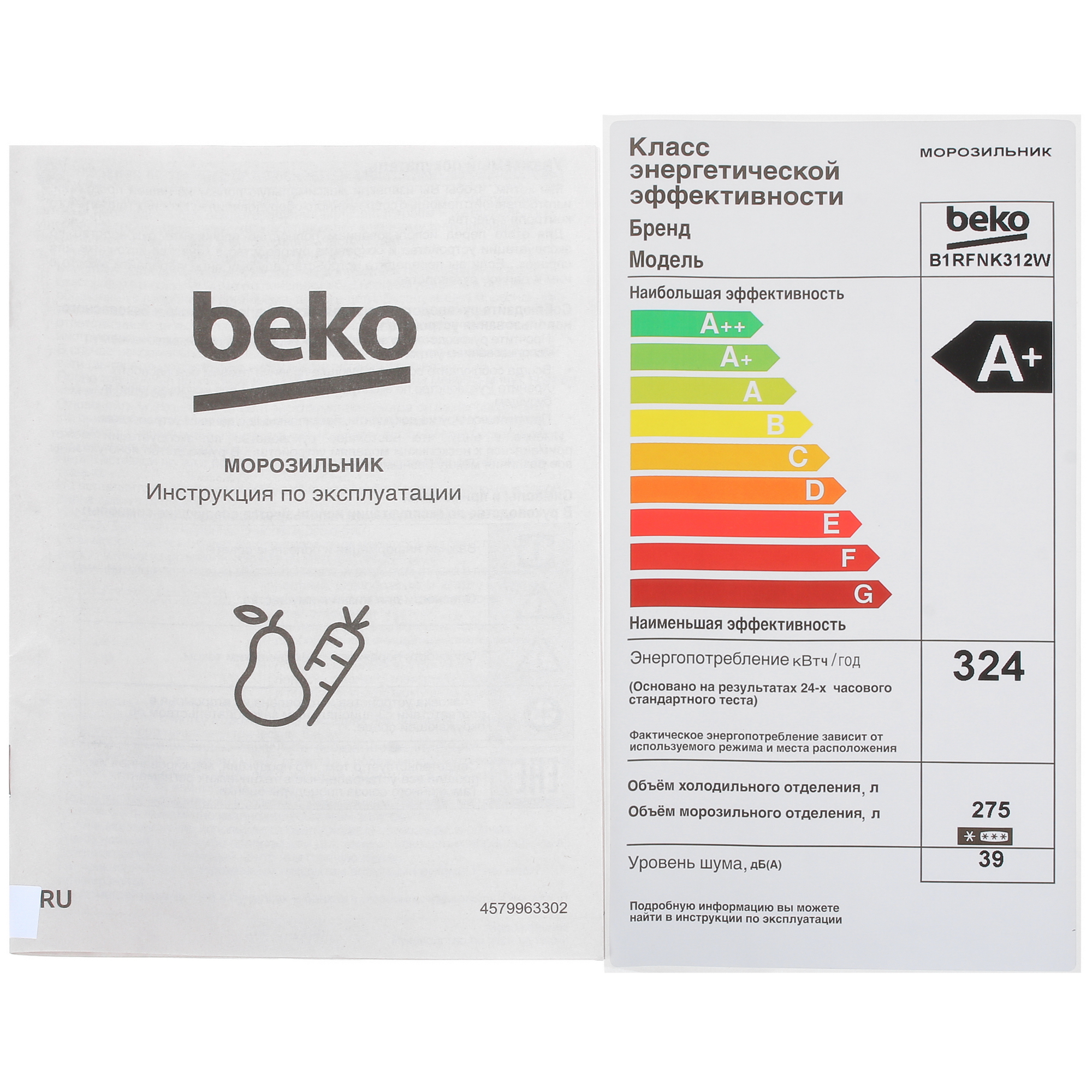 9918053 Морозильный шкаф  Beko B1RFNK312W белый STDN-0081403 - Вид №11