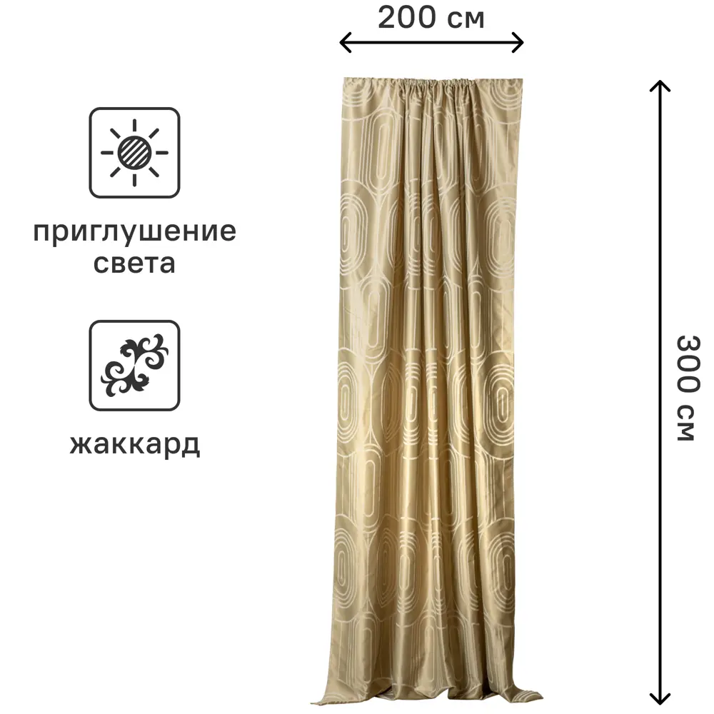 ПАВЛОВО-ПОСАДСКИЙ ШЕЛК | Штора Glamour оливковая с лентой 200x300 см 89231538 STLM-1039101 - Вид №2