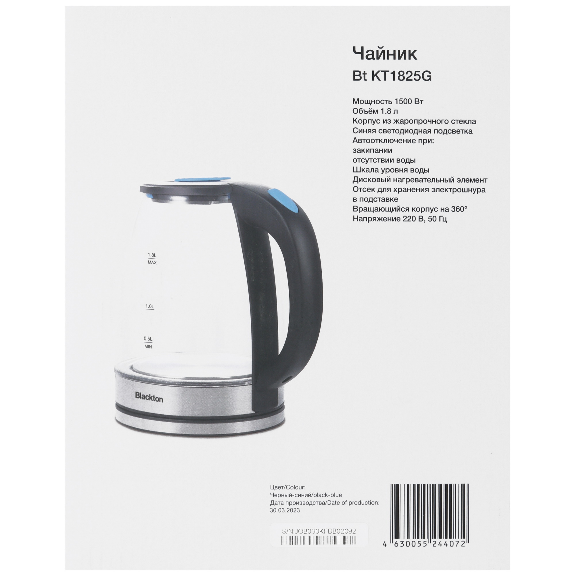 8197393 Электрочайник Blackton Bt KT1825G синий STDN-0142914 - Вид №6