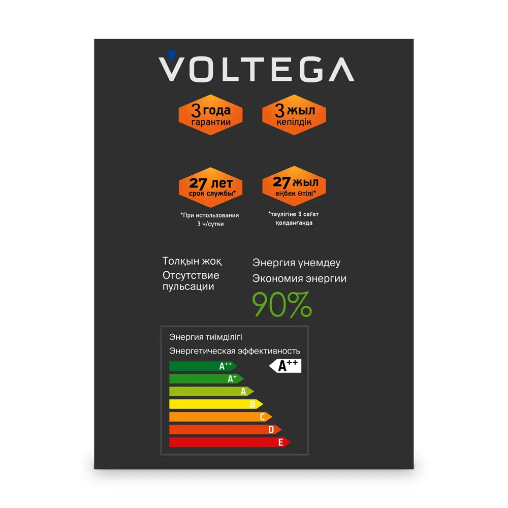 Voltega 8539 - Светодиодная лампа-шар с теплым светом 89376377 STLM-1537556 - Вид №4