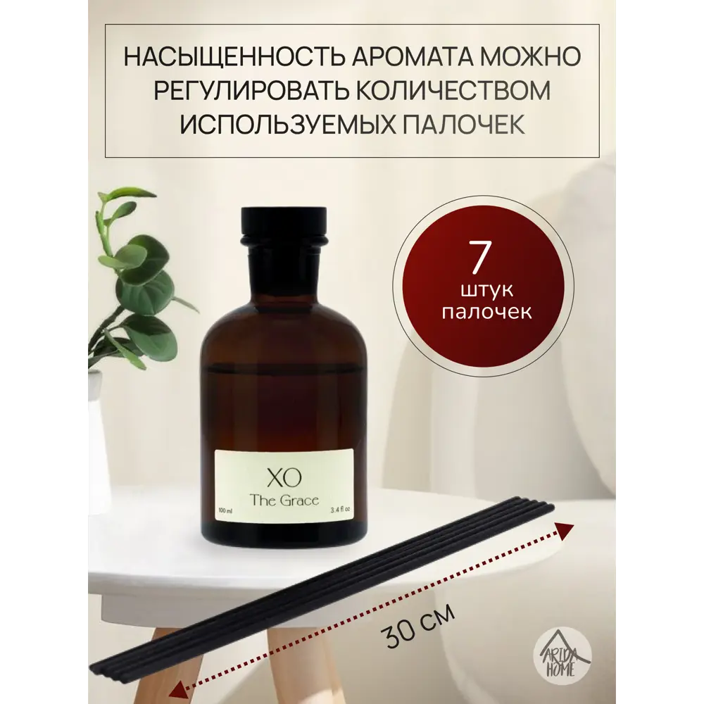 ARIDA HOME The Grace - Аромадиффузор с регулируемой интенсивностью 86866032 STLM-0072205 - Вид №3