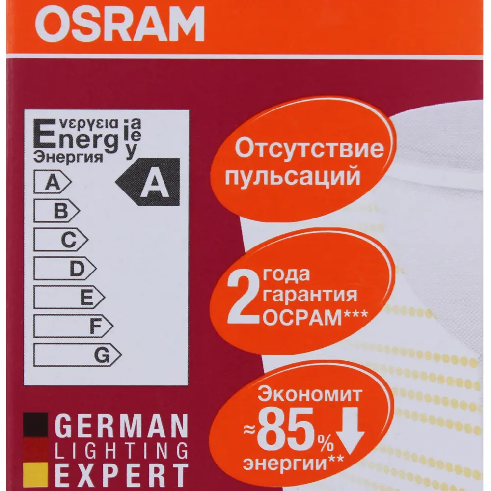 Лампа светодиодная Osram GU5.3 4.2 Вт 400 Лм свет тёплый белый матовая колба 81979085 STLM-2056923  - Вид №2