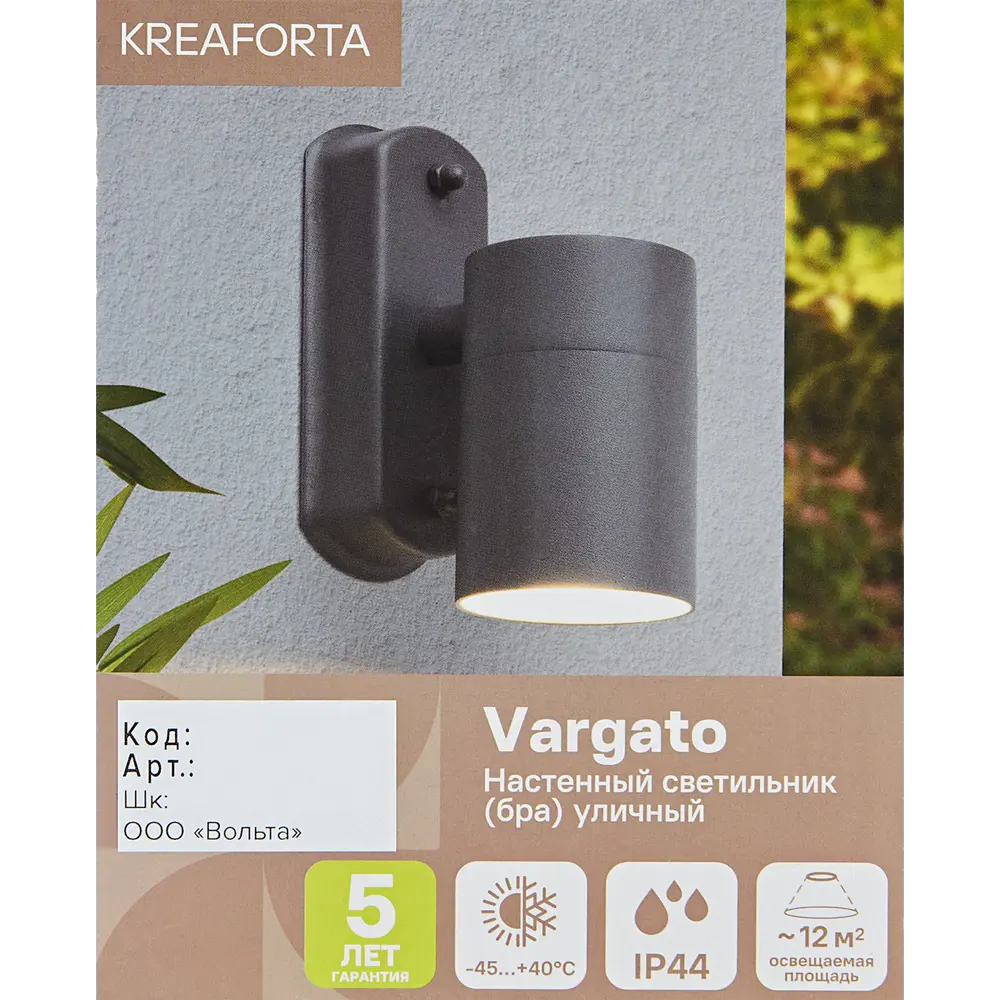 Настенный светильник Kreaforta Vargato для уличного освещения 89394221 STLM-1573701 - Вид №7