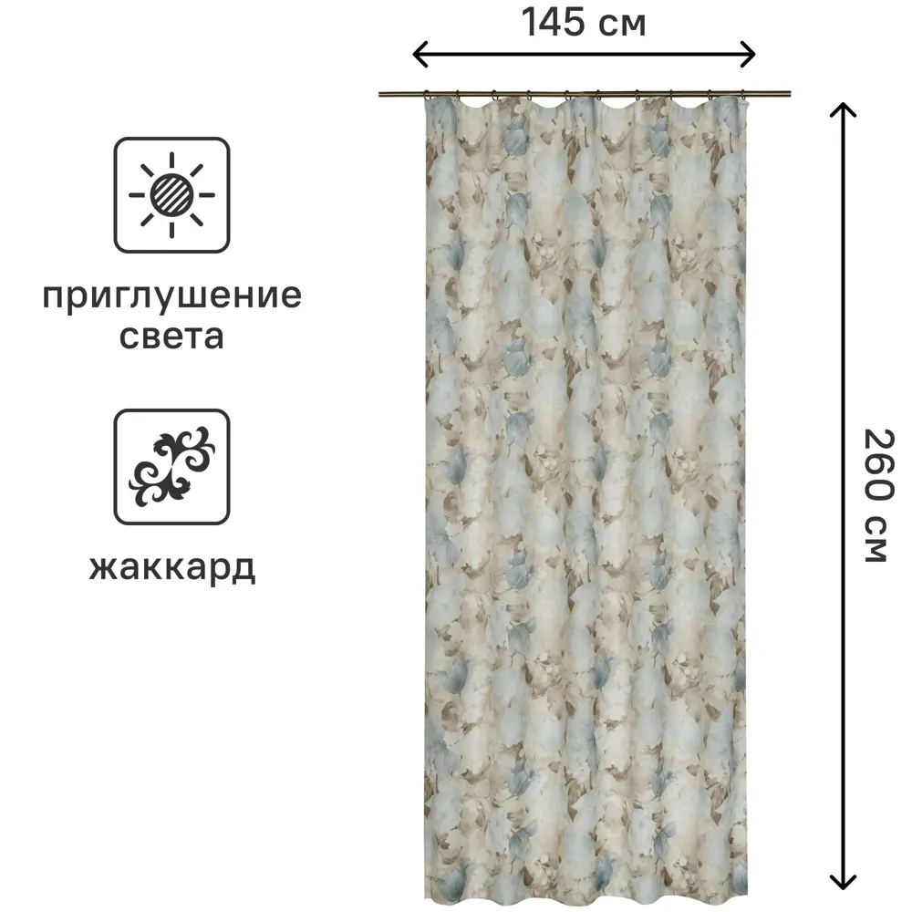 Штора на ленте Цветы 145x260 см цвет кремовый 82406710 STLM-2036694 SEASONS  - Вид №2