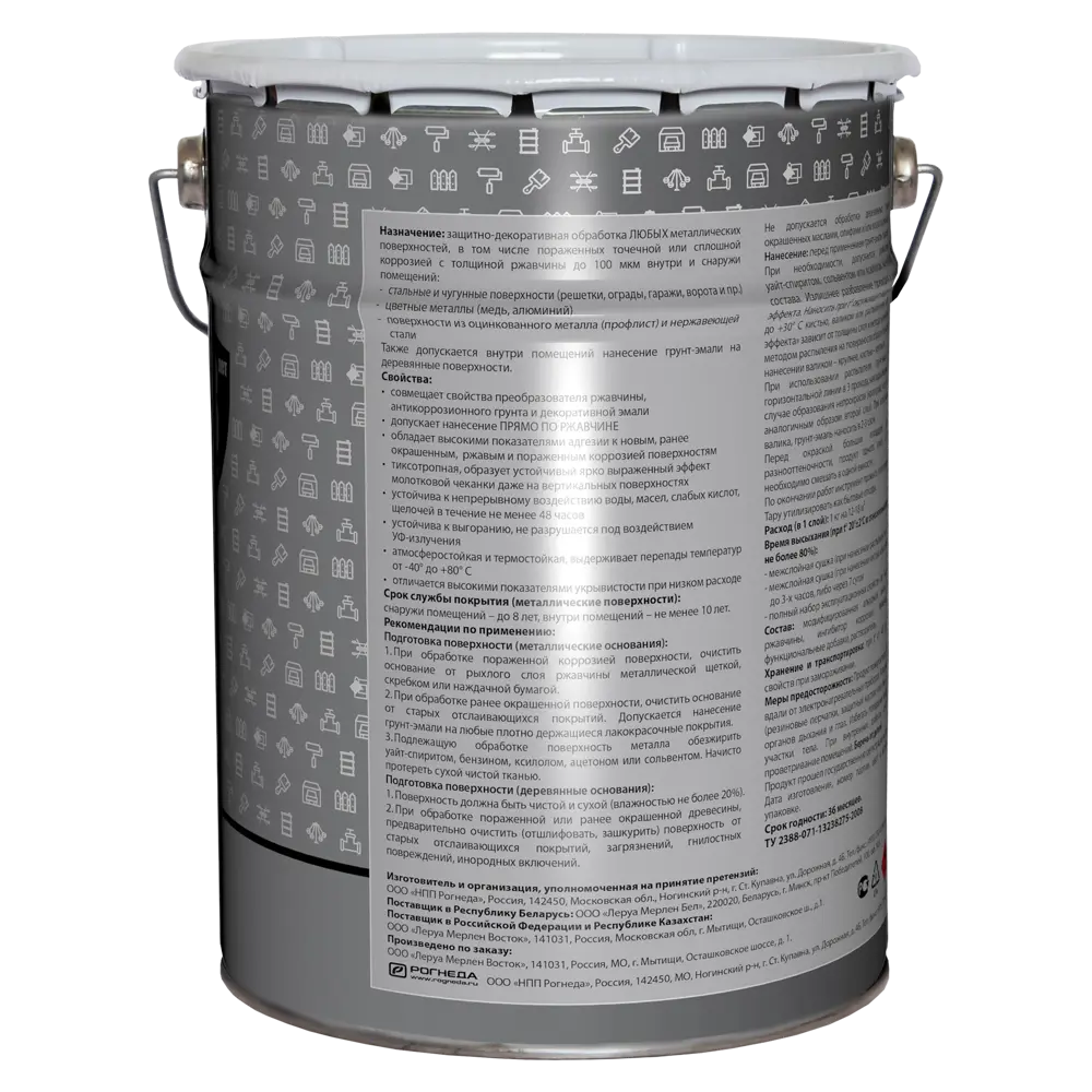 Грунт-эмаль Dali Special 3в1 молотковая для металла с защитой от ржавчины 84584240 STLM-0052324 - Вид №2