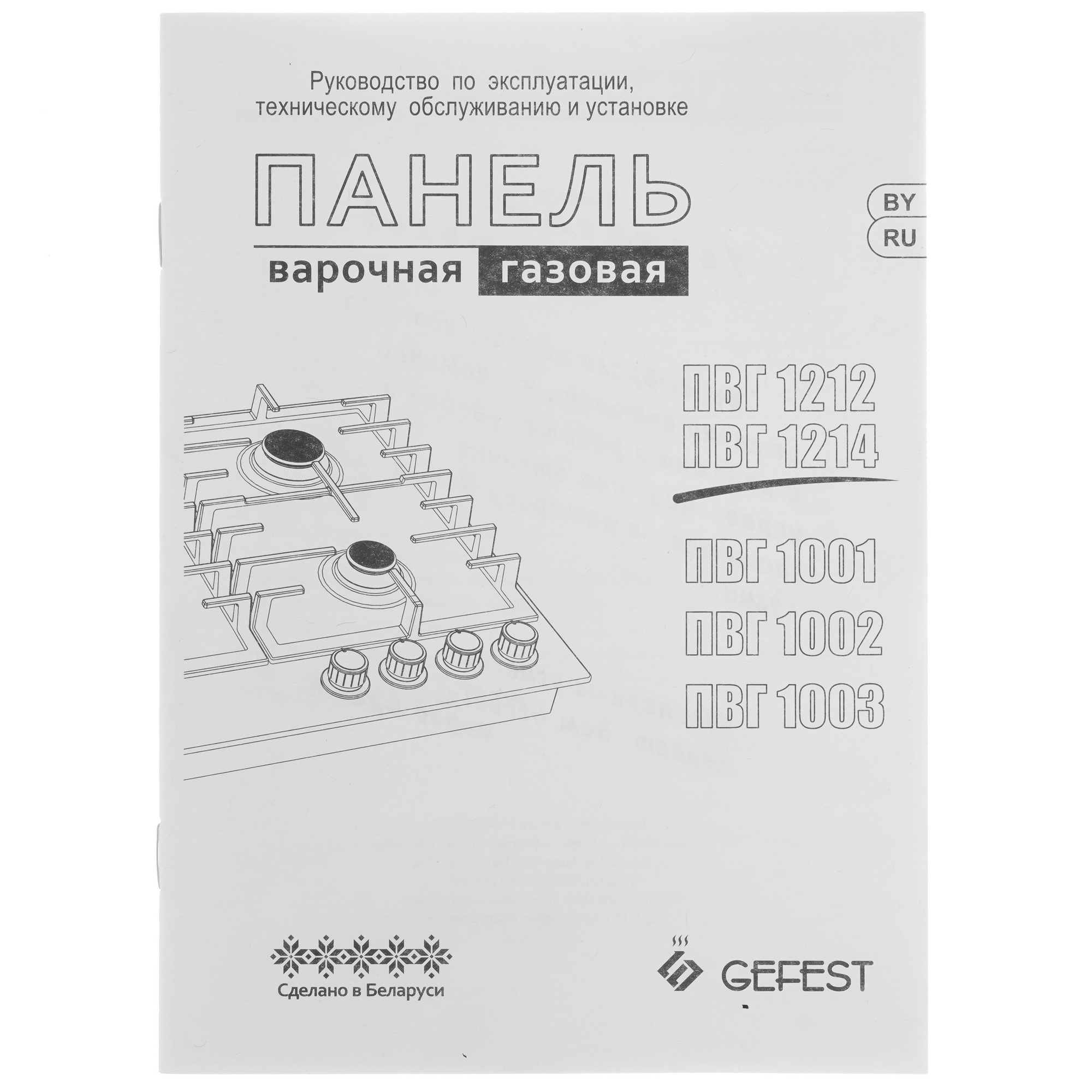 8194709 Газовая варочная поверхность Gefest 1214-01 STDN-0030940 - Вид №6