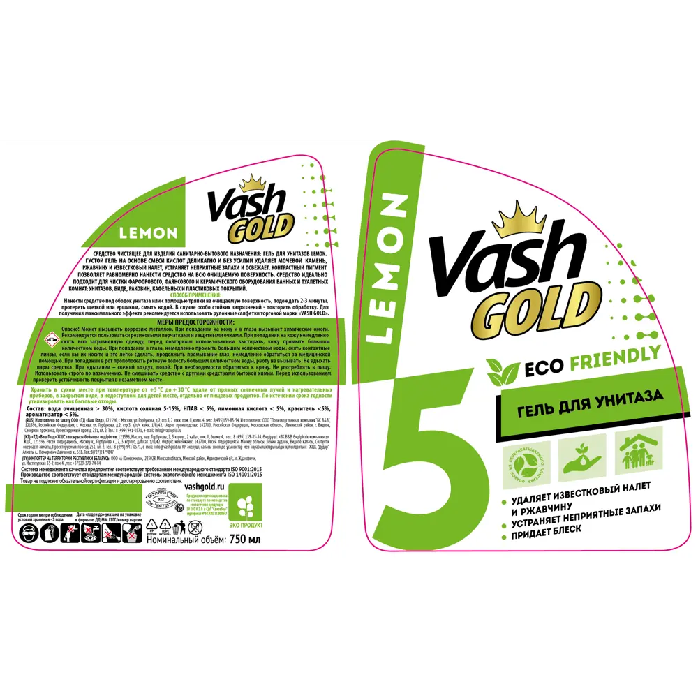 Гель для чистки унитазов Vash Gold Lemon 750 мл 84234085 STLM-2139232  - Вид №1
