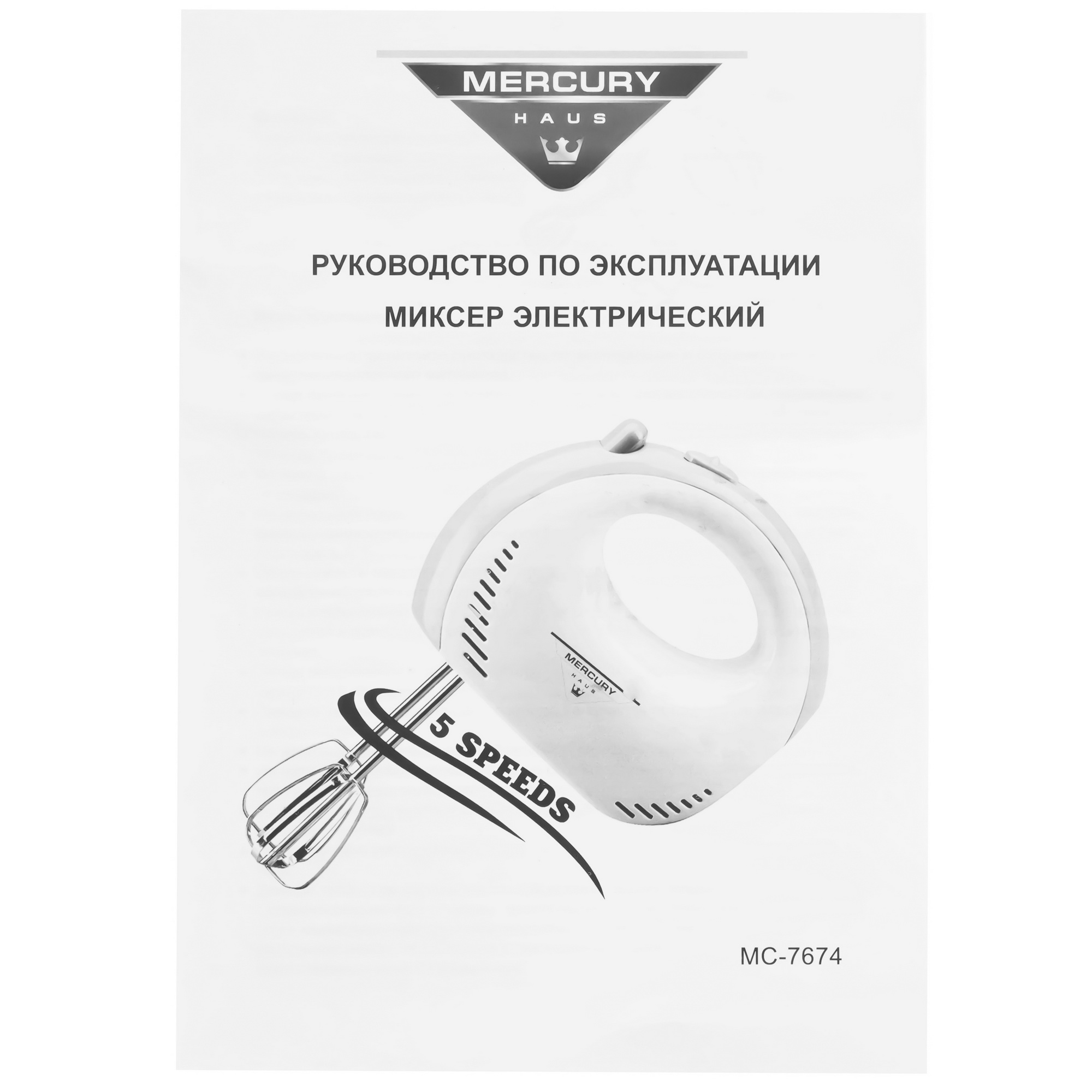 9927037 Миксер MercuryHaus MC-7674 белый STDN-0119217 - Вид №8