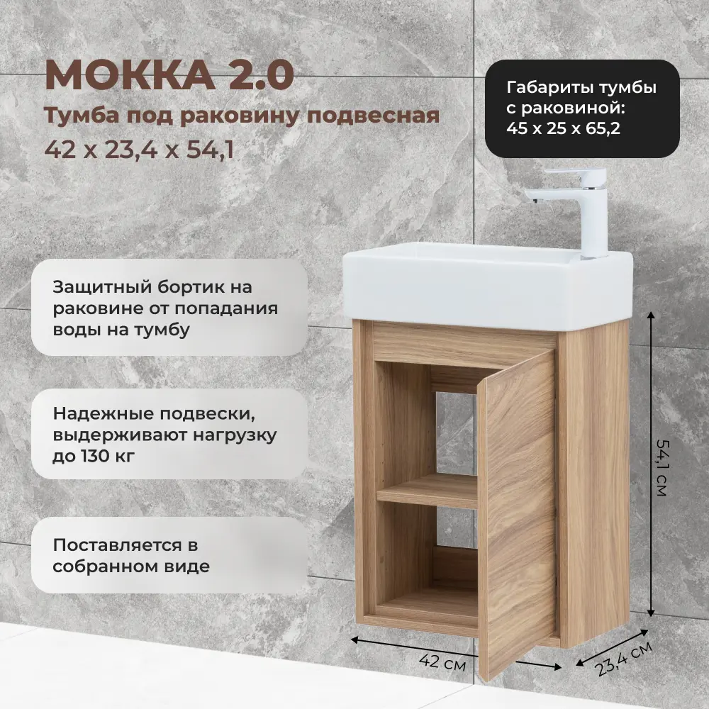 KONSENSA Тумба под раковину Мокка 2.0 в цвете ячменный дуб 89379103 STLM-1525236 - Вид №3