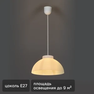 Светильник подвесной KREAFORTA Basegi цвет белый 89420909 STLM-2159380