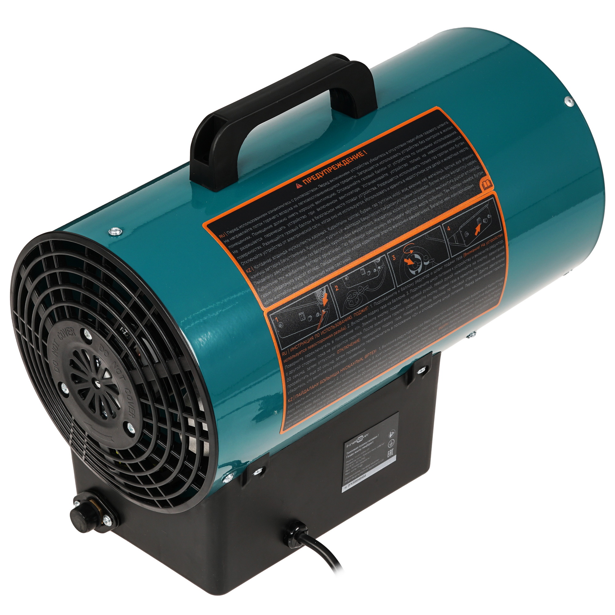 5400850 Тепловая пушка газовая FinePower FGFH-17T STDN-0106967 - Вид №1